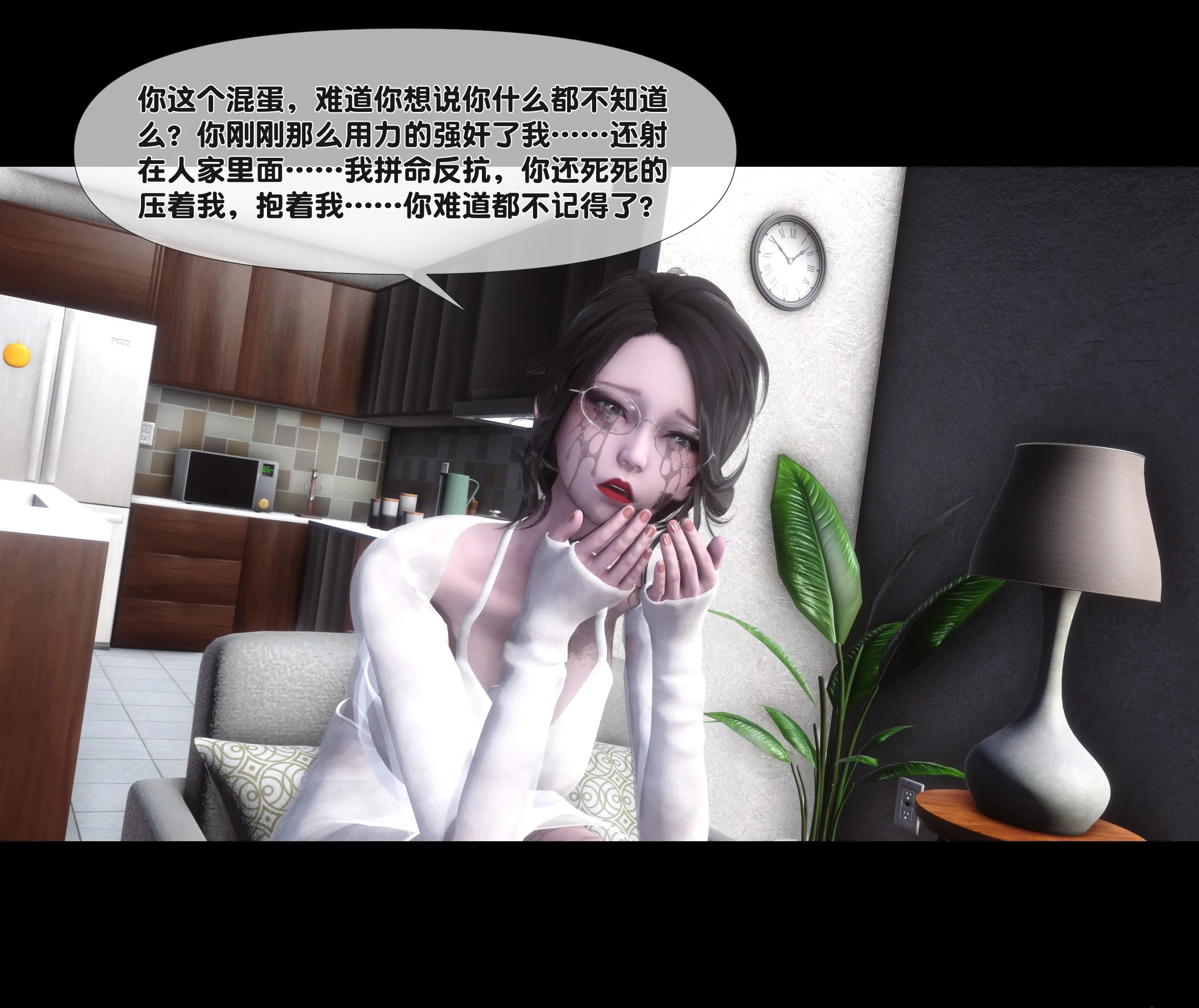 《【3D】天降淫妻 1-8》漫画 第2話