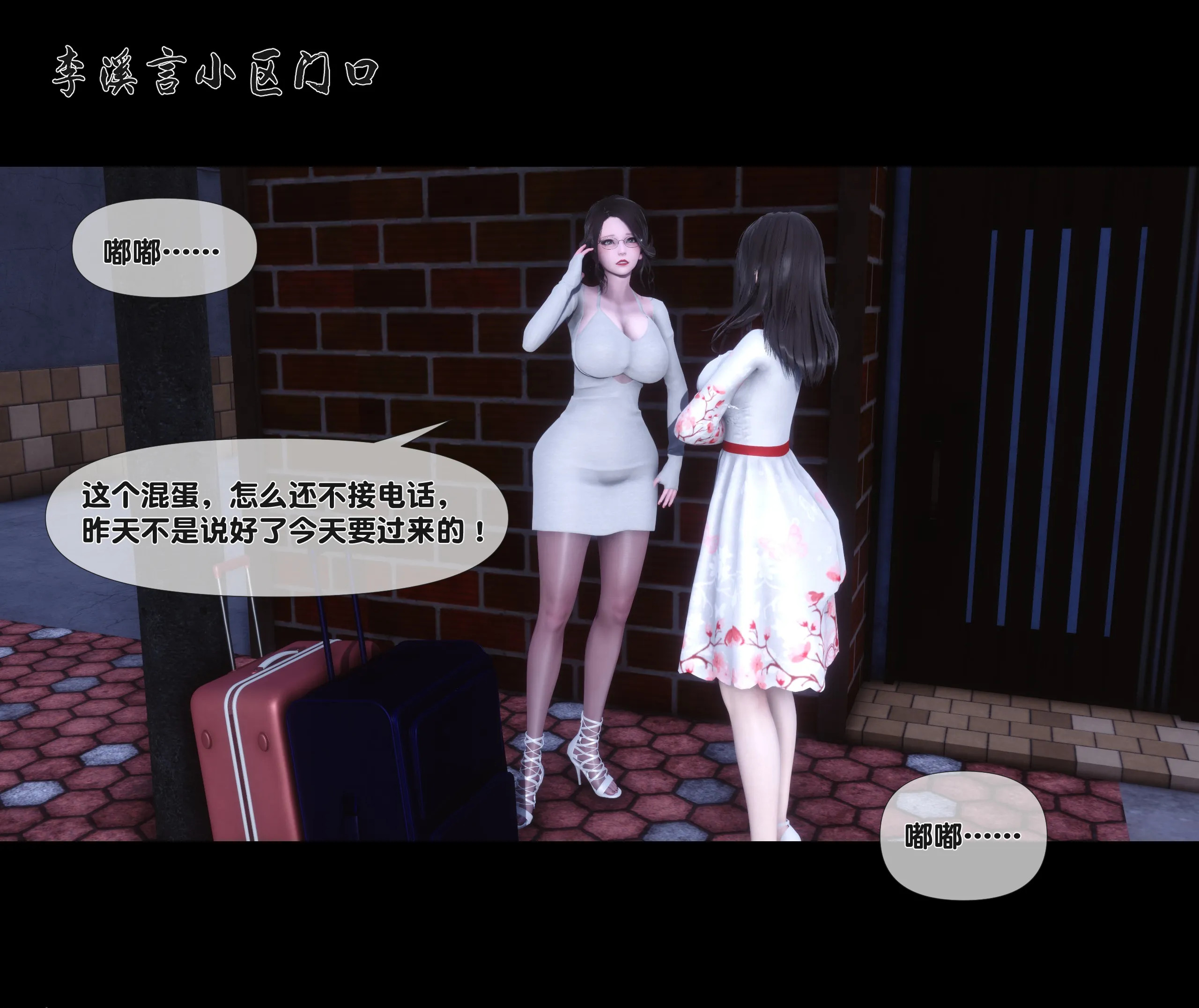 《【3D】天降淫妻 1-8》漫画 第2話