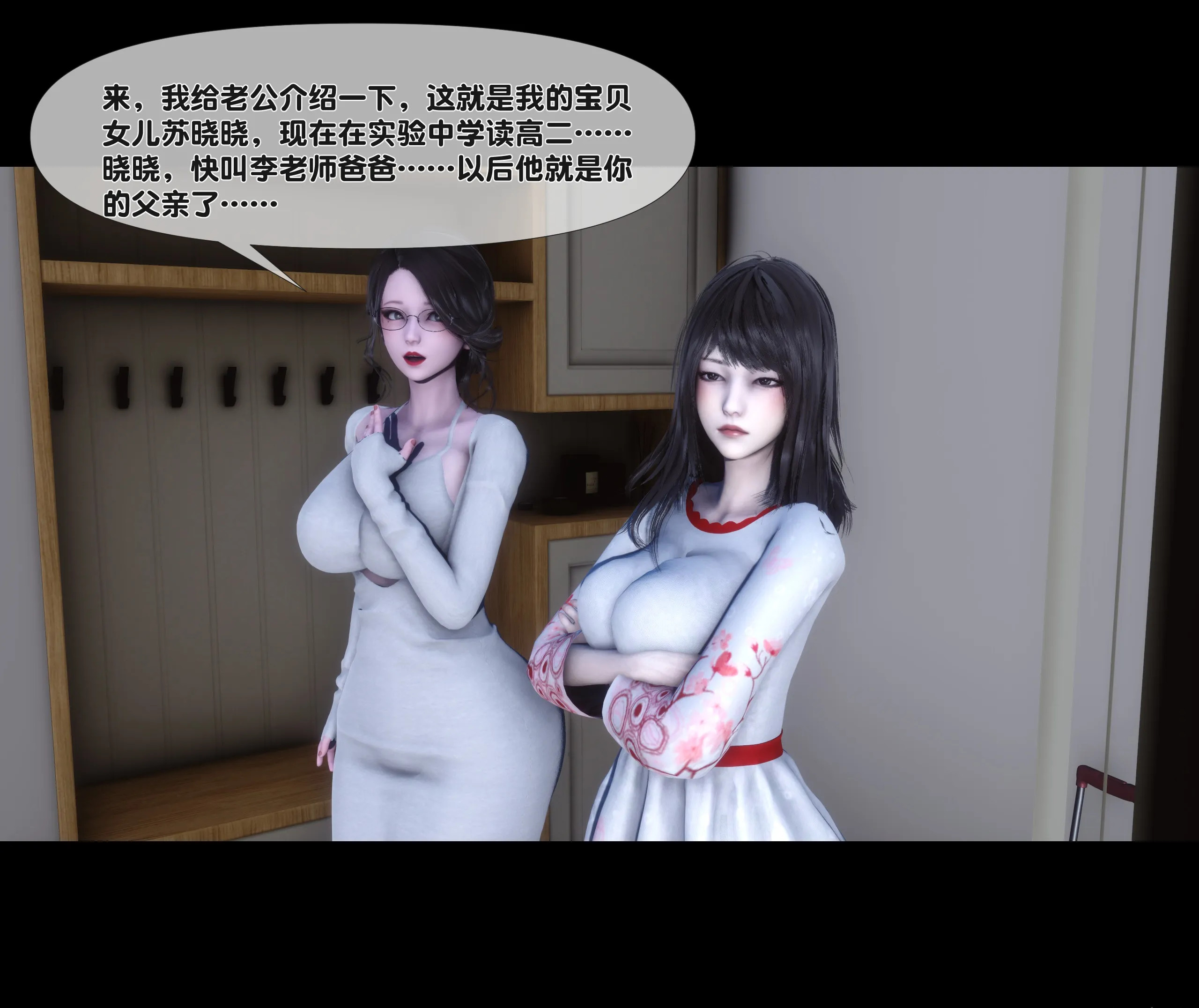 《【3D】天降淫妻 1-8》漫画 第2話