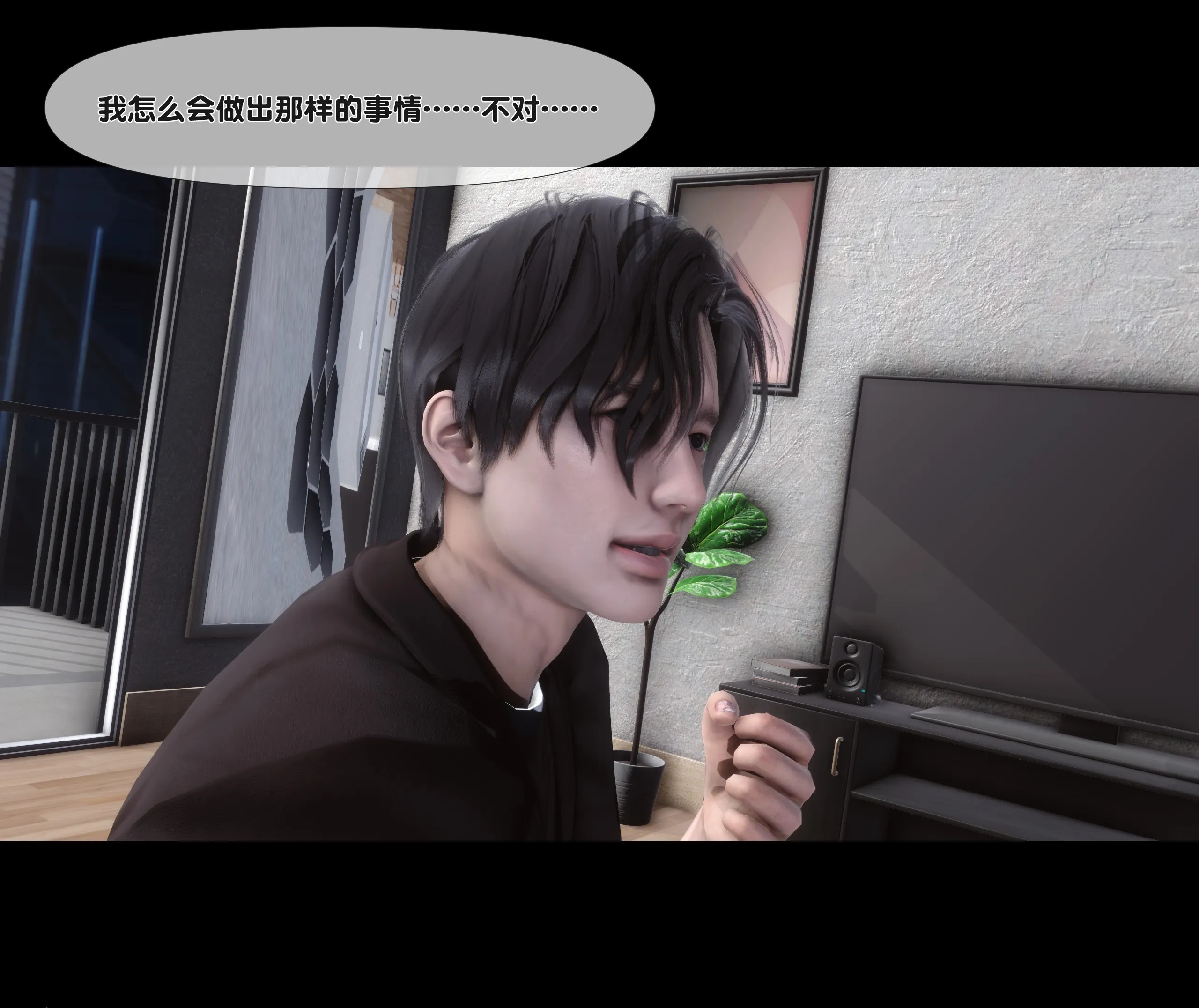 《【3D】天降淫妻 1-8》漫画 第2話