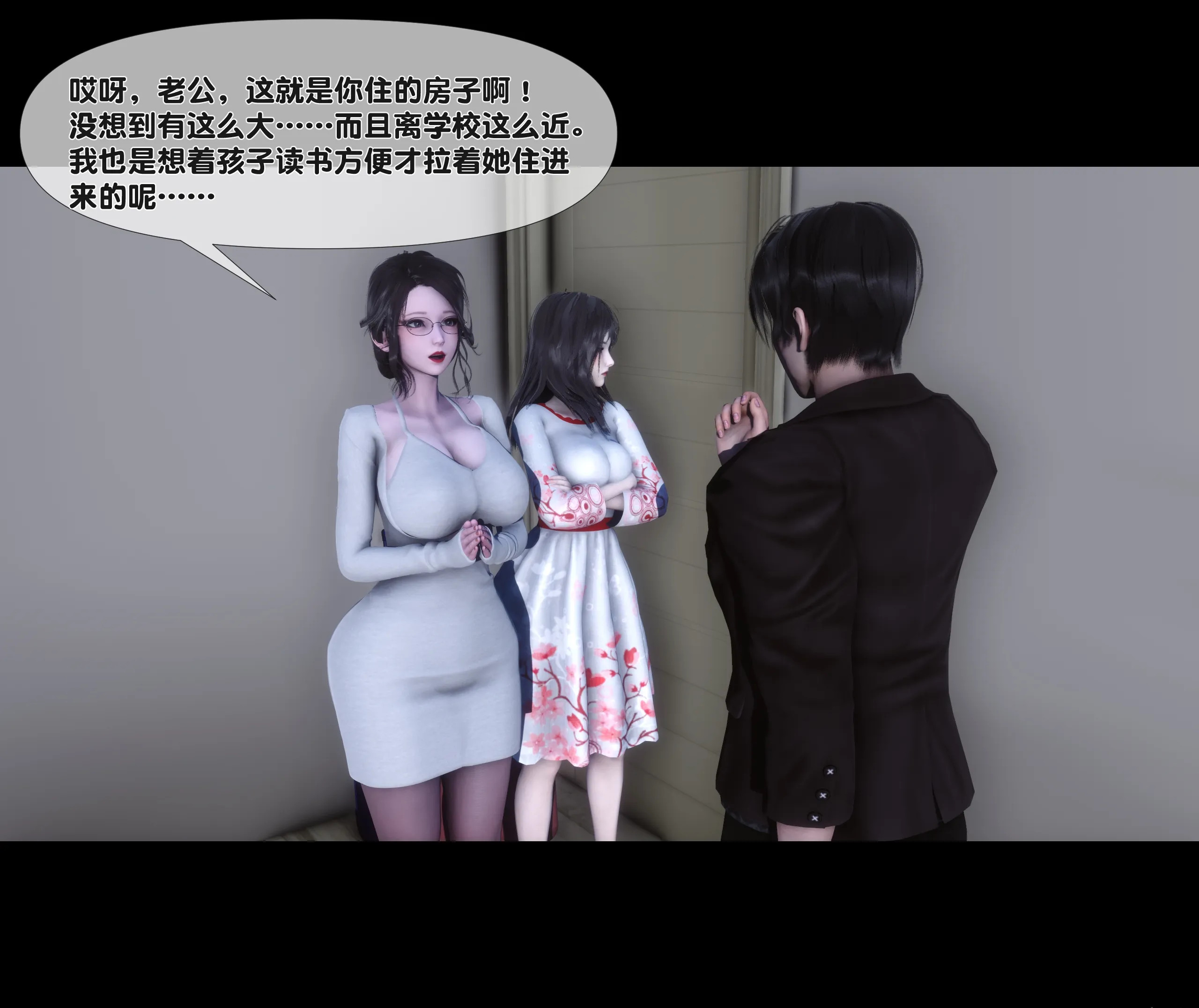 《【3D】天降淫妻 1-8》漫画 第2話