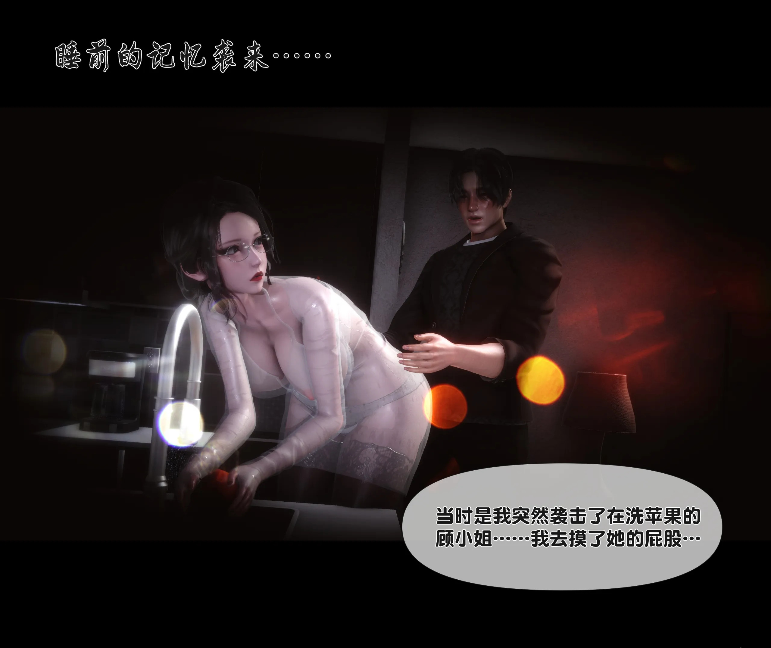 《【3D】天降淫妻 1-8》漫画 第2話