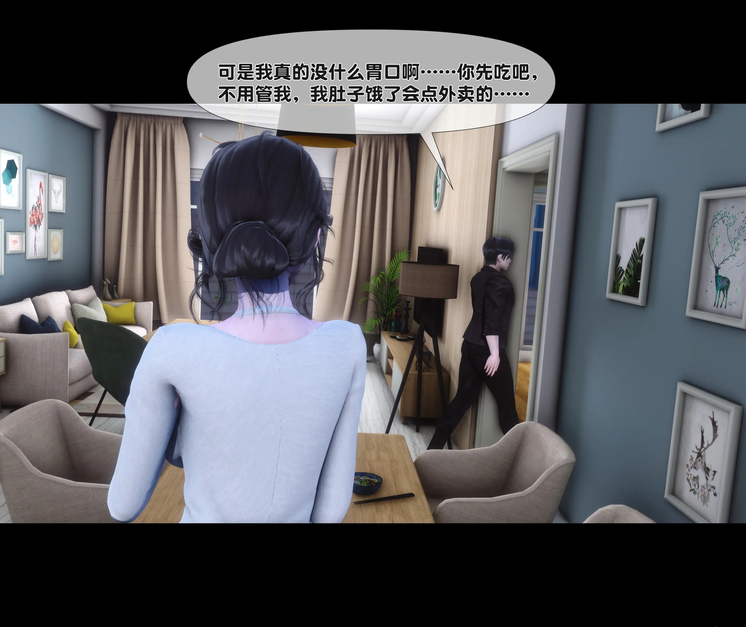 《【3D】天降淫妻 1-8》漫画 第2話