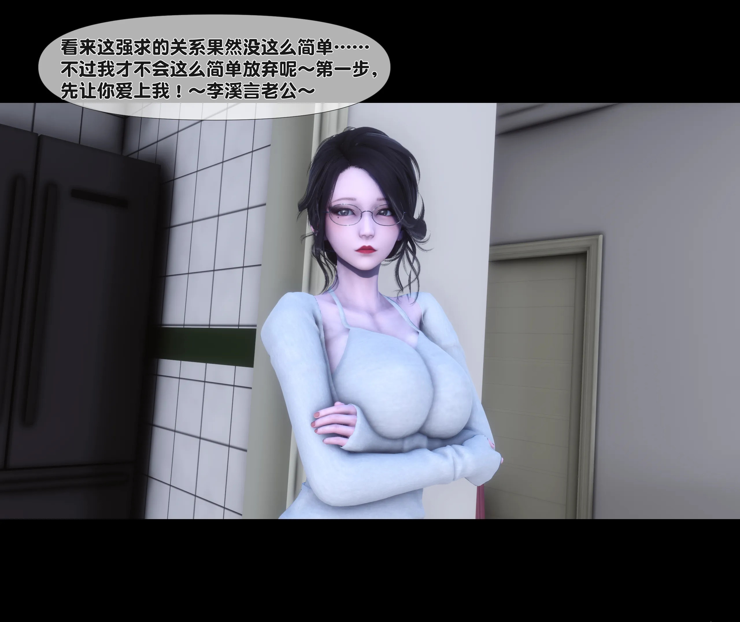 《【3D】天降淫妻 1-8》漫画 第2話