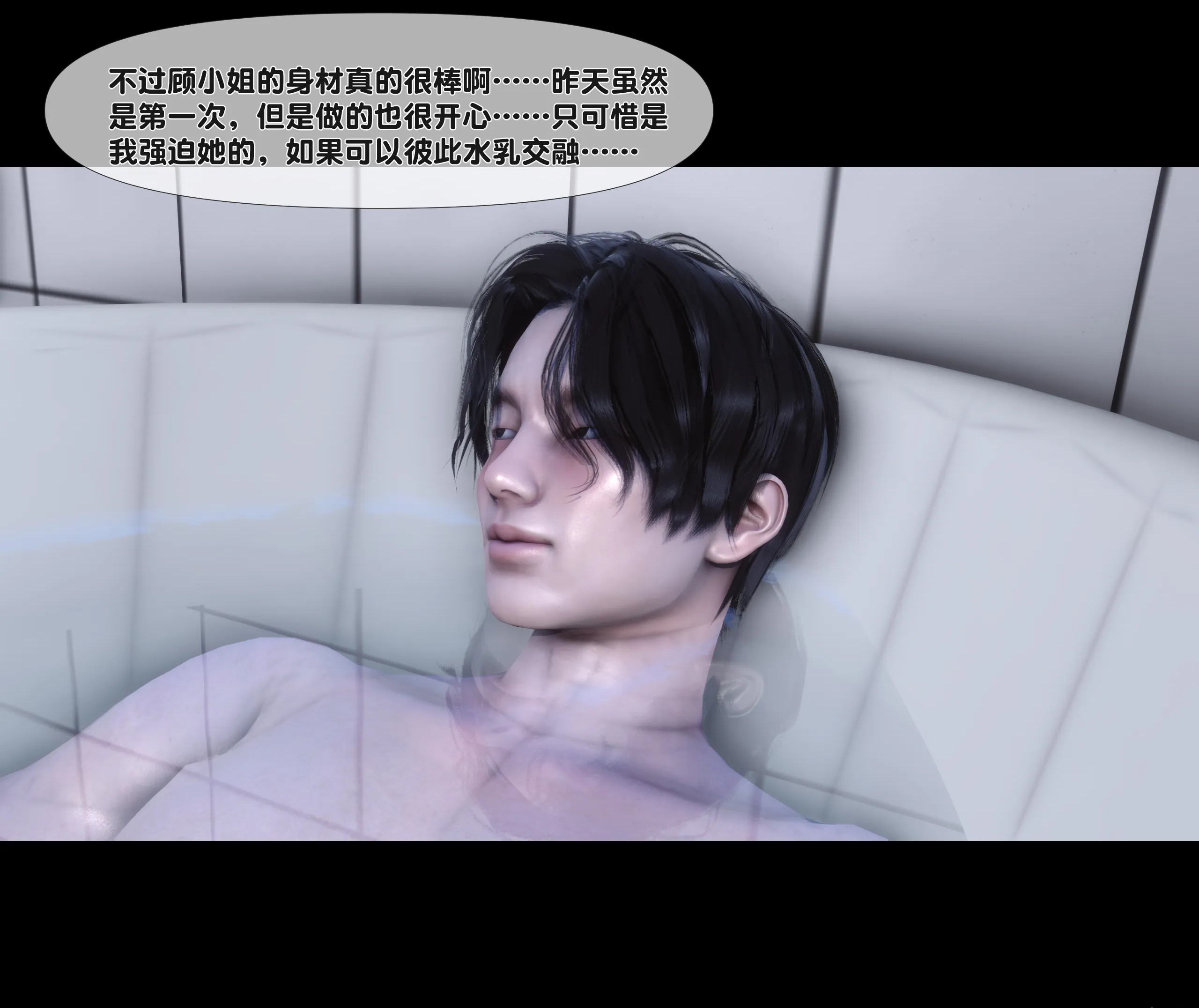 《【3D】天降淫妻 1-8》漫画 第2話