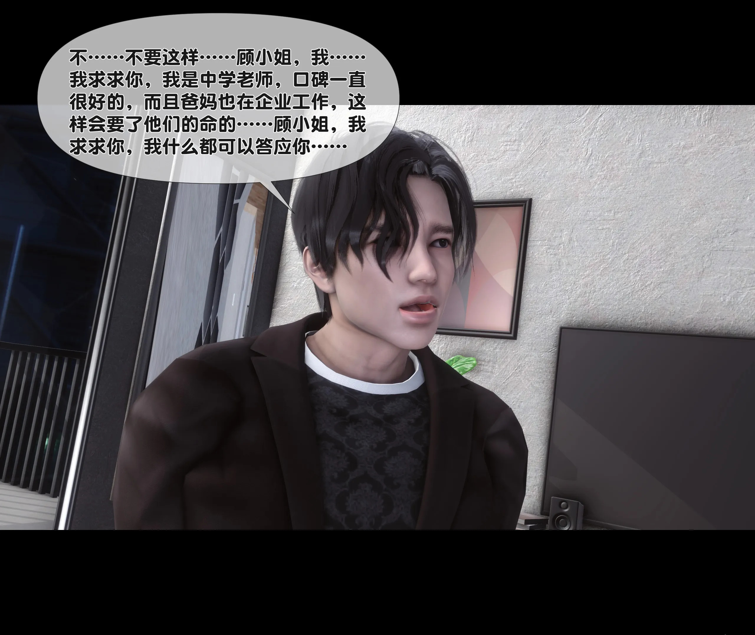 《【3D】天降淫妻 1-8》漫画 第2話