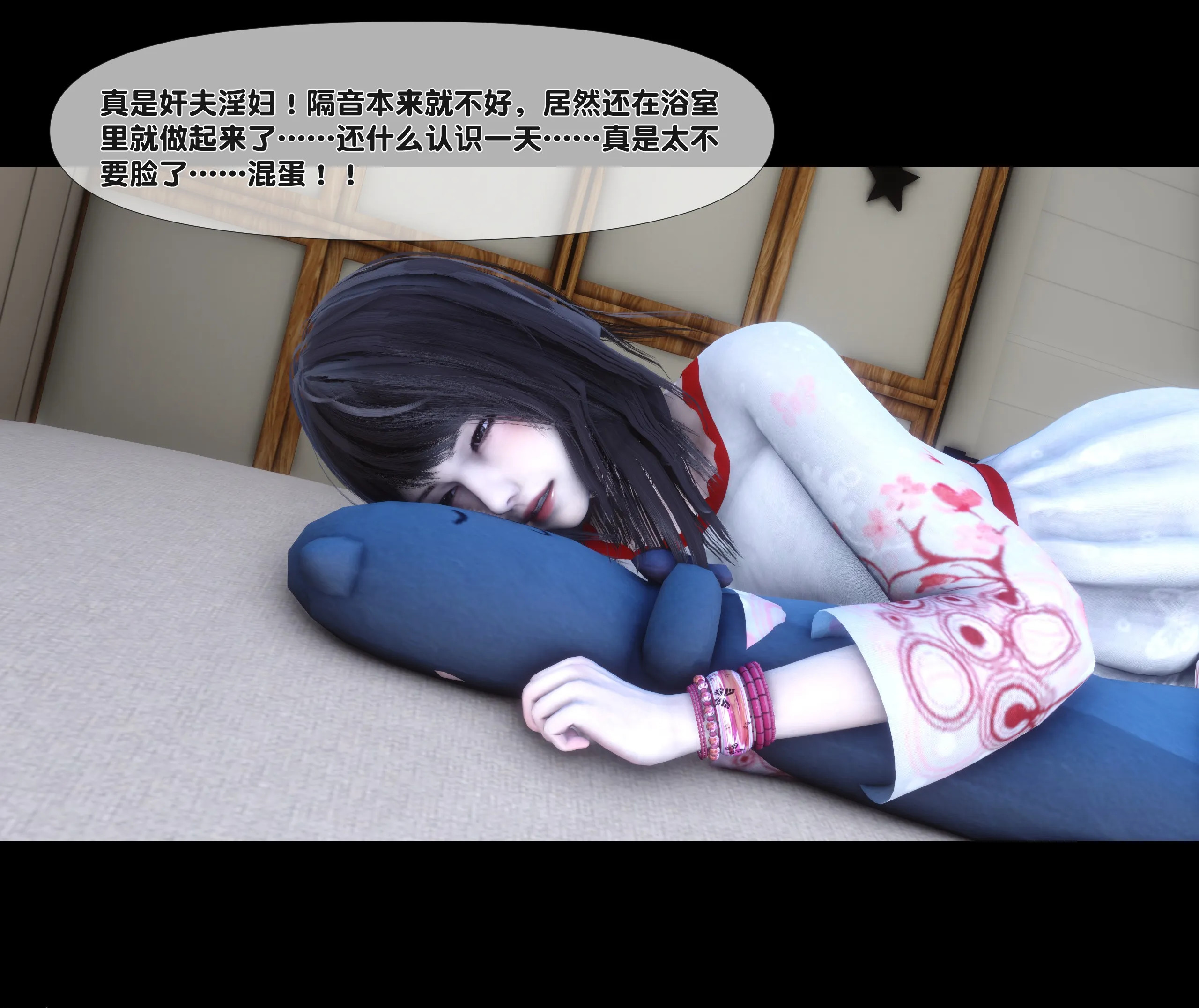 《【3D】天降淫妻 1-8》漫画 第3話