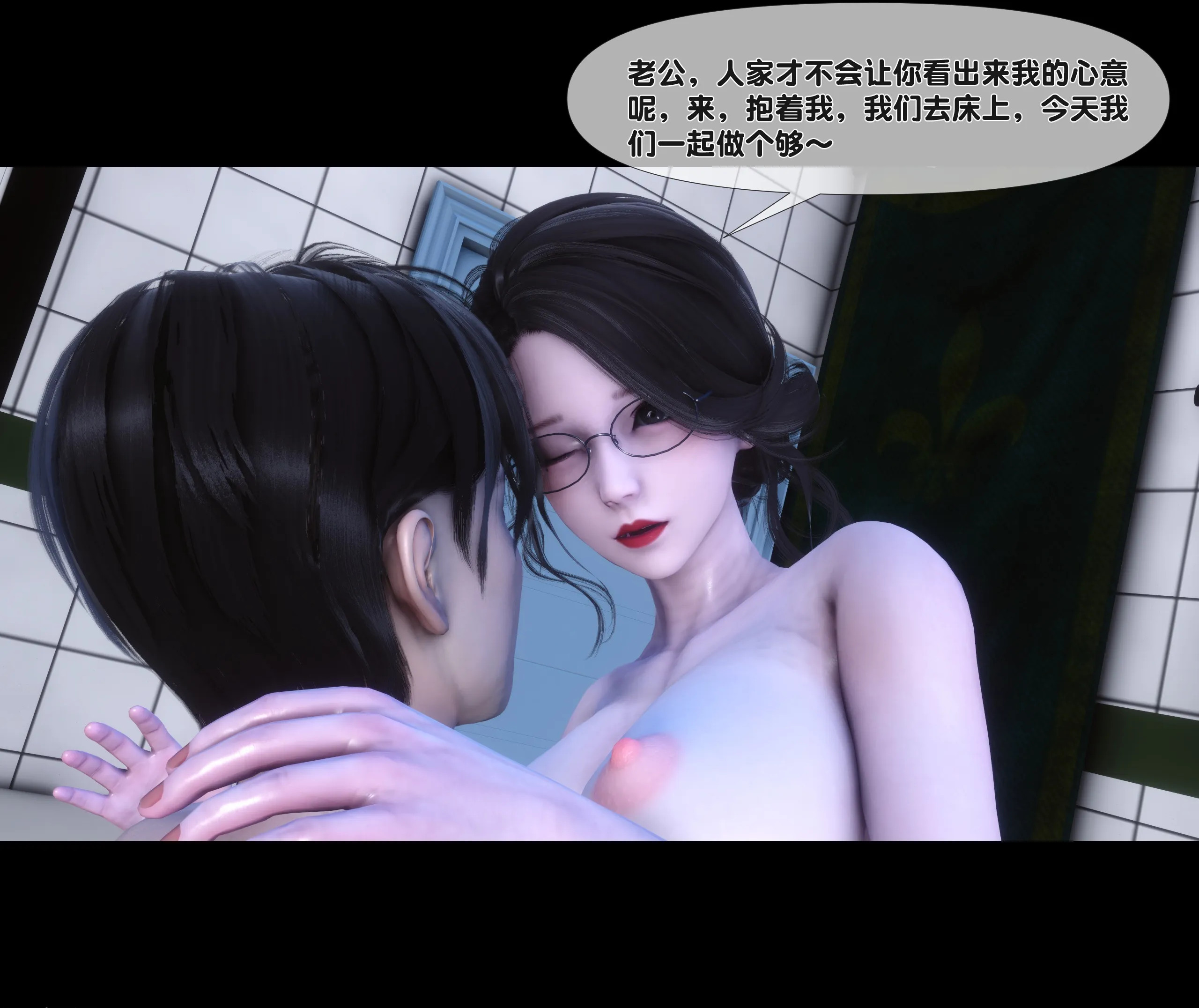 《【3D】天降淫妻 1-8》漫画 第3話