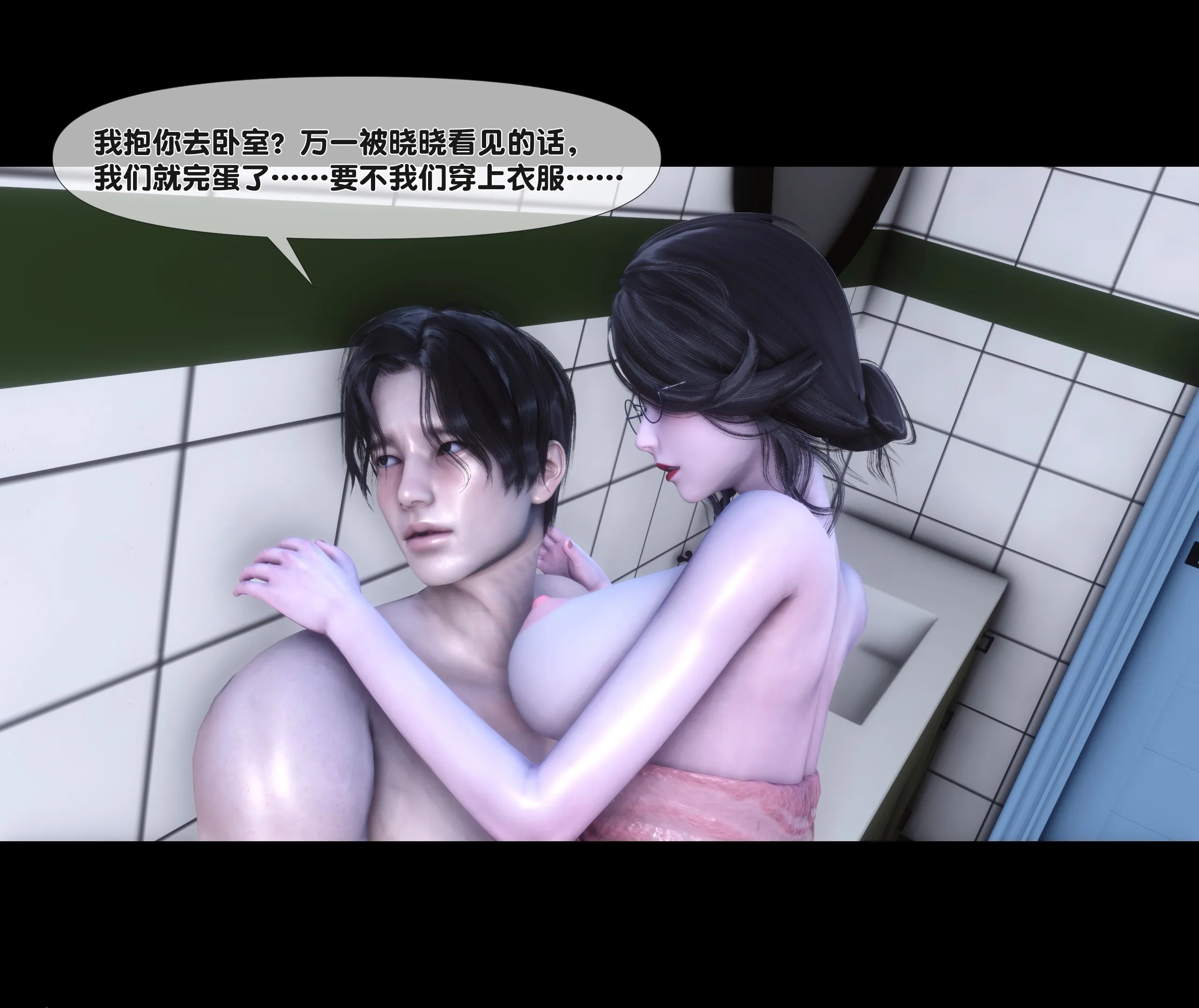 《【3D】天降淫妻 1-8》漫画 第3話