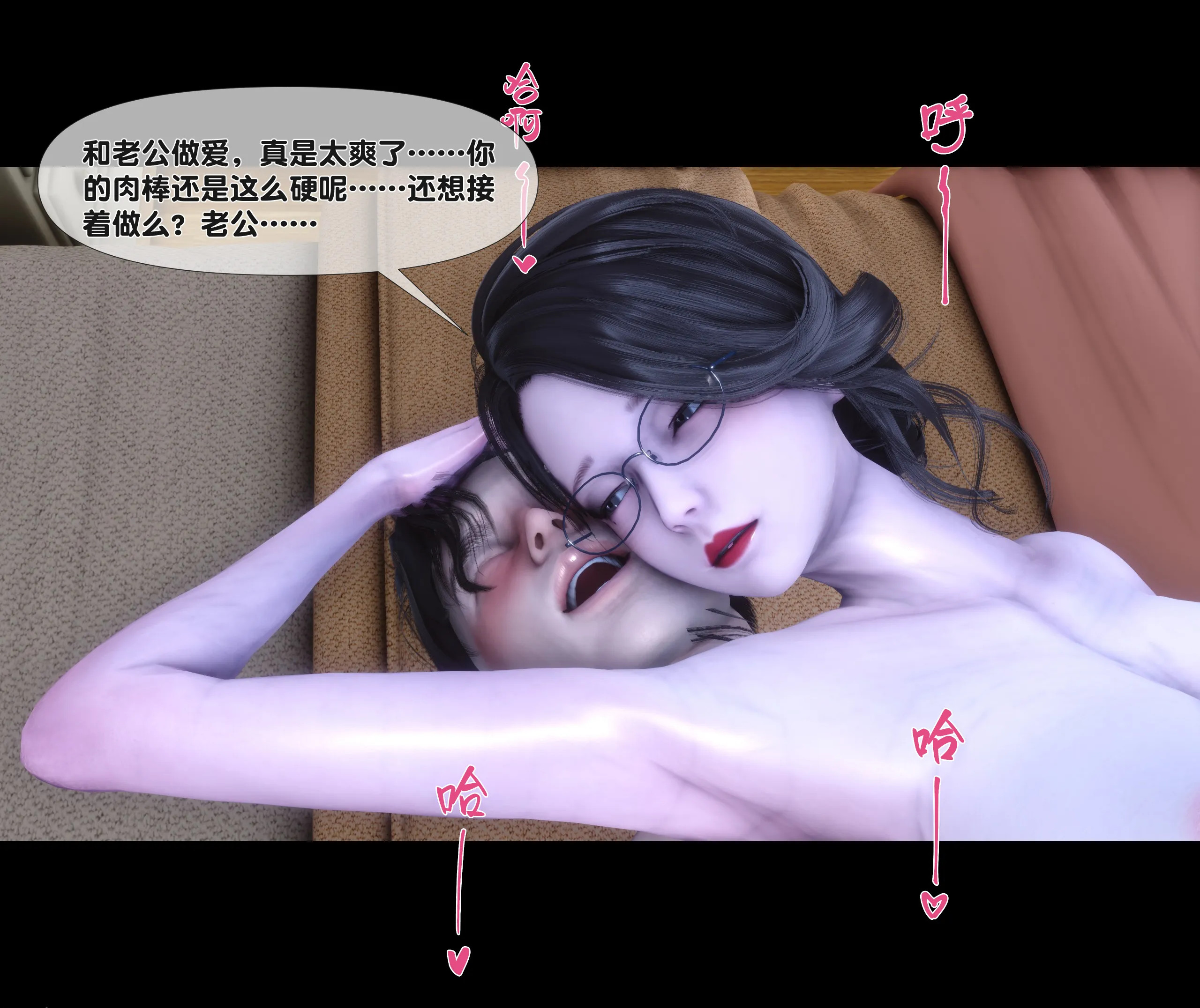 《【3D】天降淫妻 1-8》漫画 第3話