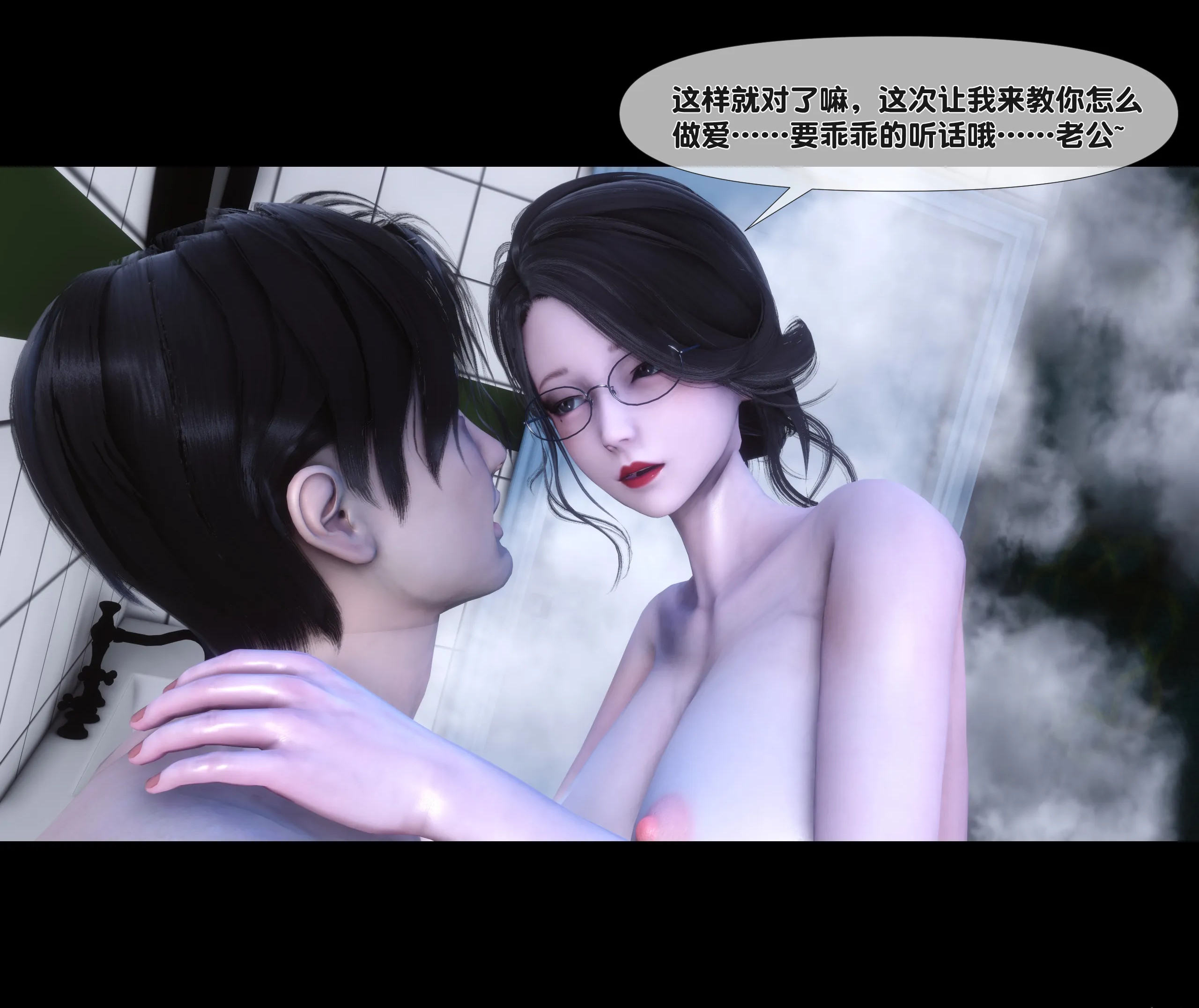 《【3D】天降淫妻 1-8》漫画 第3話