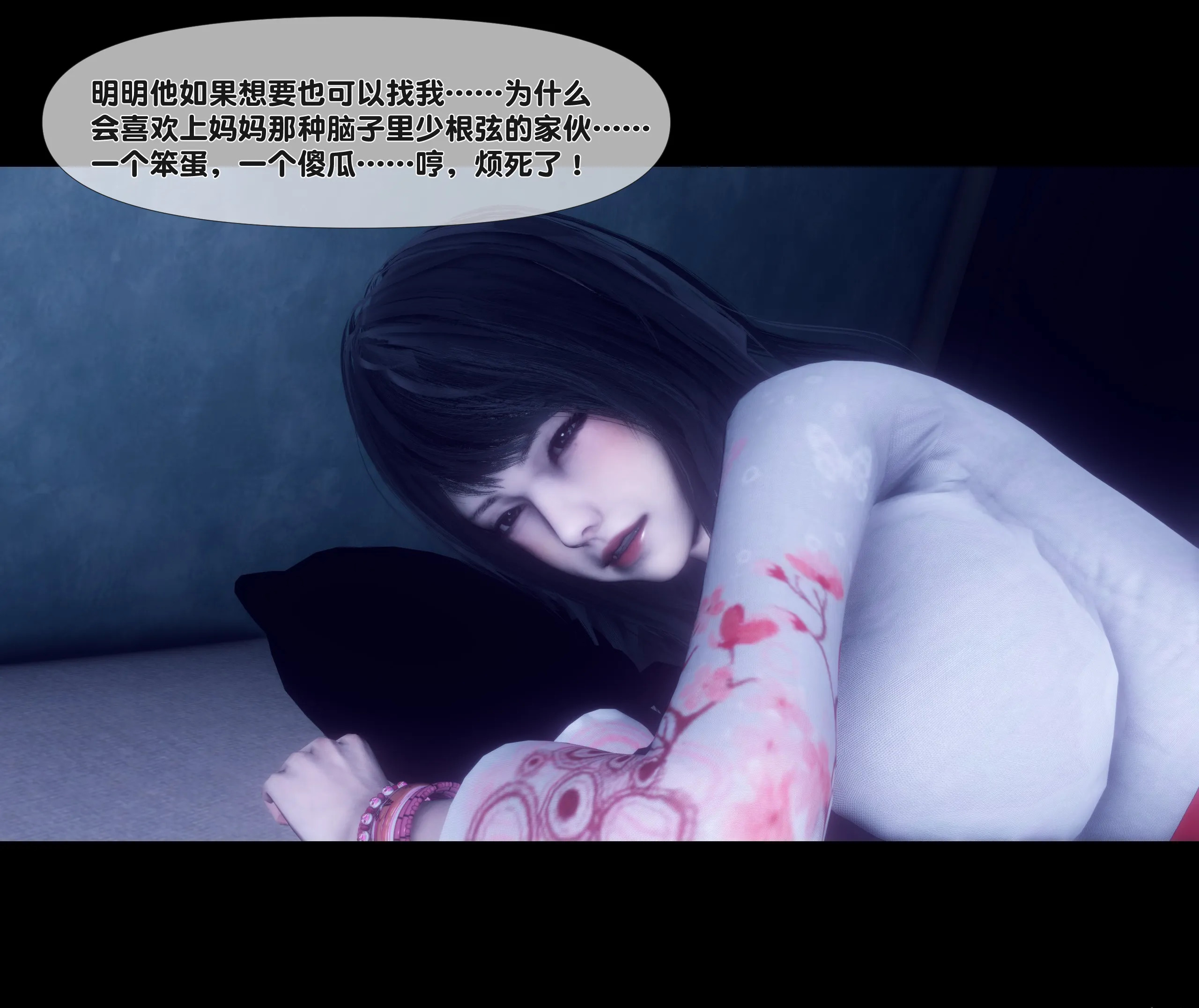 《【3D】天降淫妻 1-8》漫画 第3話