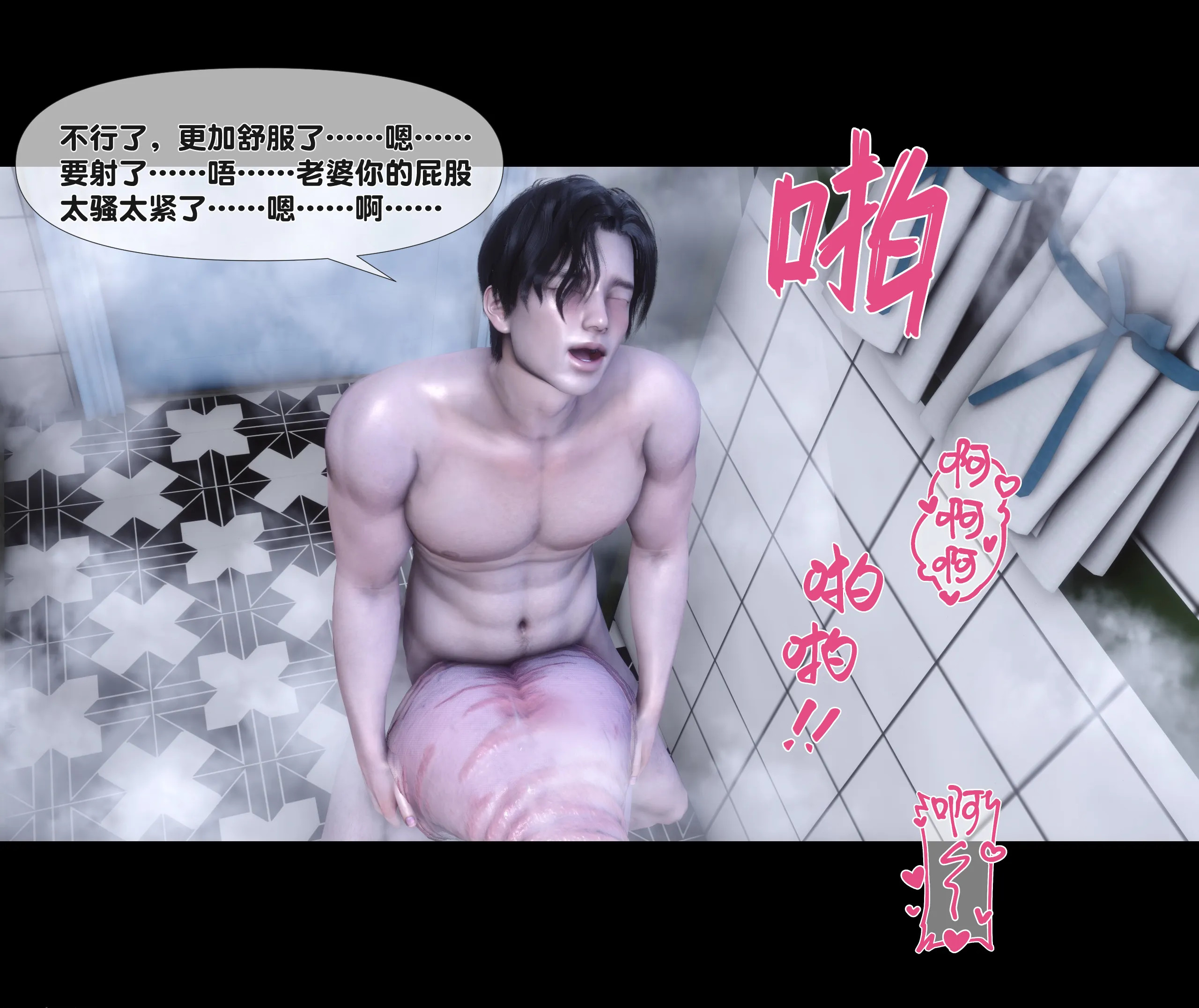 《【3D】天降淫妻 1-8》漫画 第3話