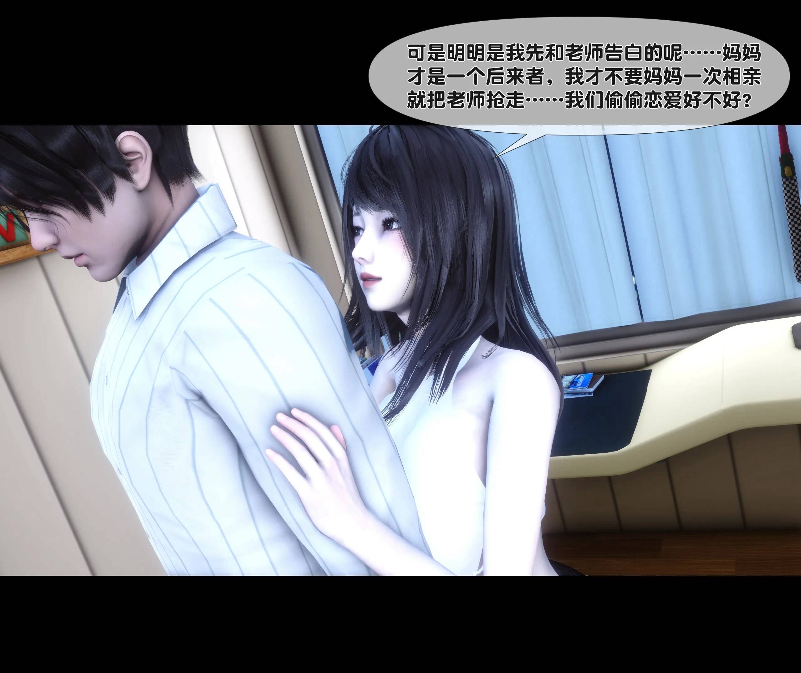 《【3D】天降淫妻 1-8》漫画 第4話