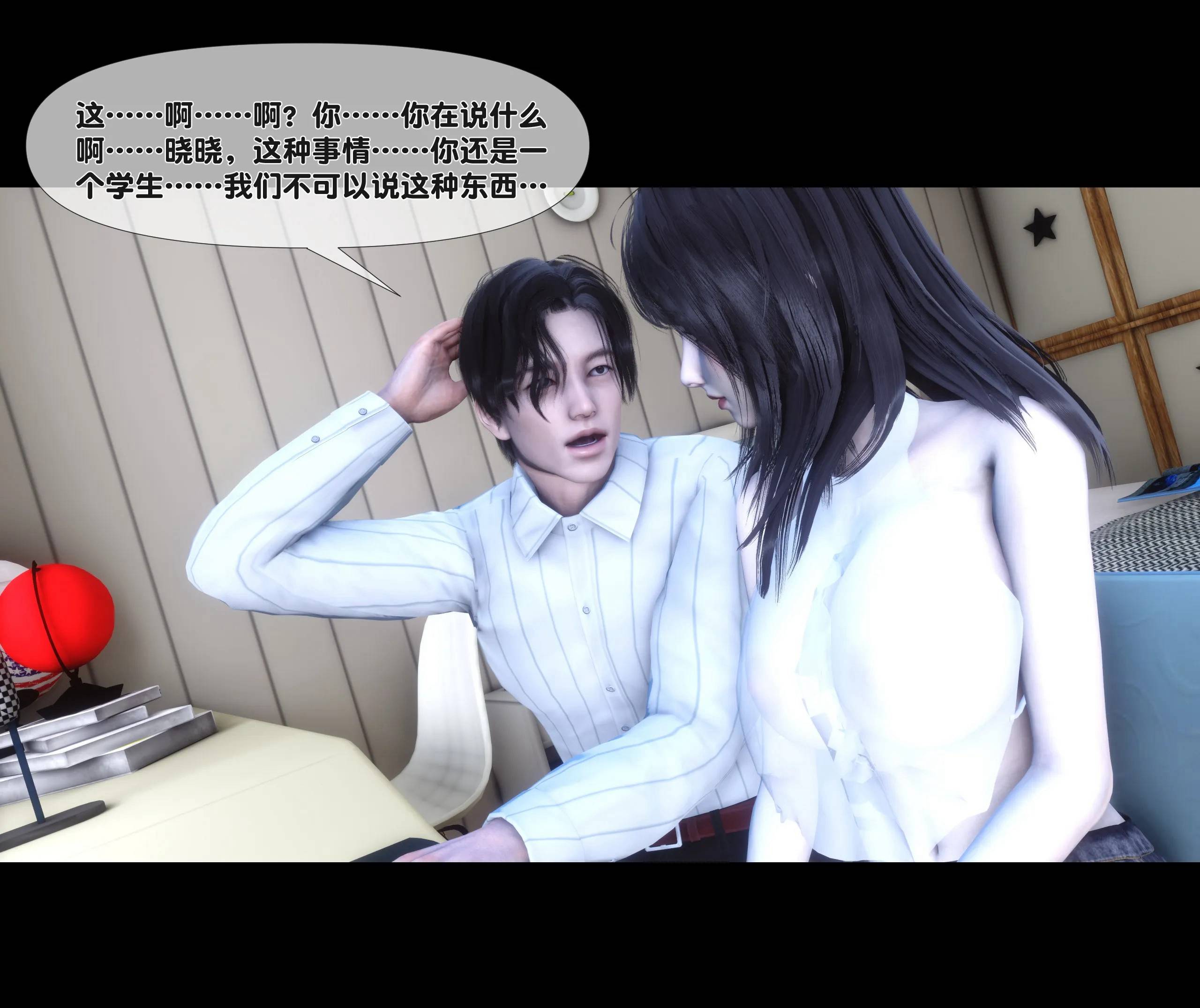 《【3D】天降淫妻 1-8》漫画 第4話