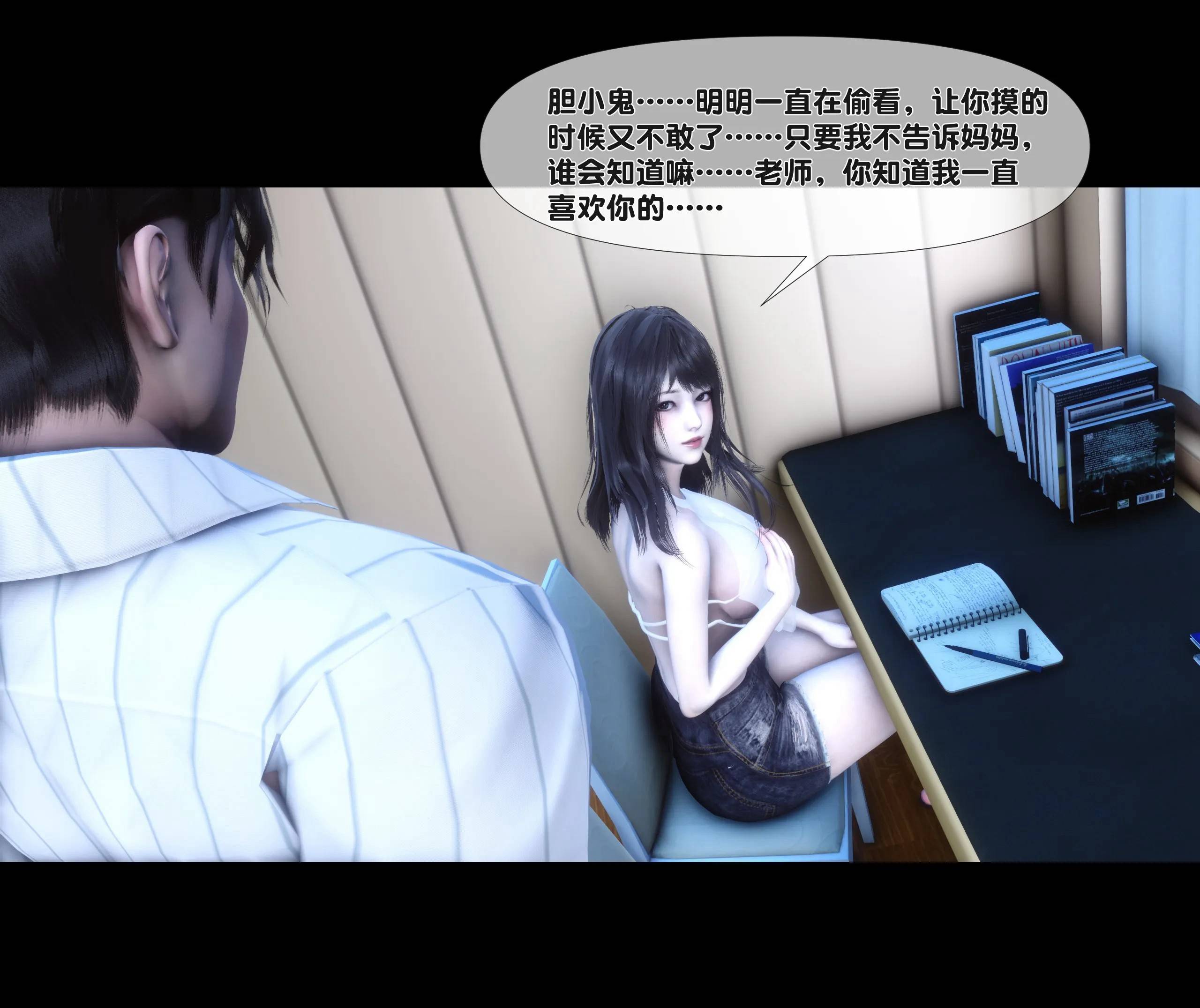 《【3D】天降淫妻 1-8》漫画 第4話