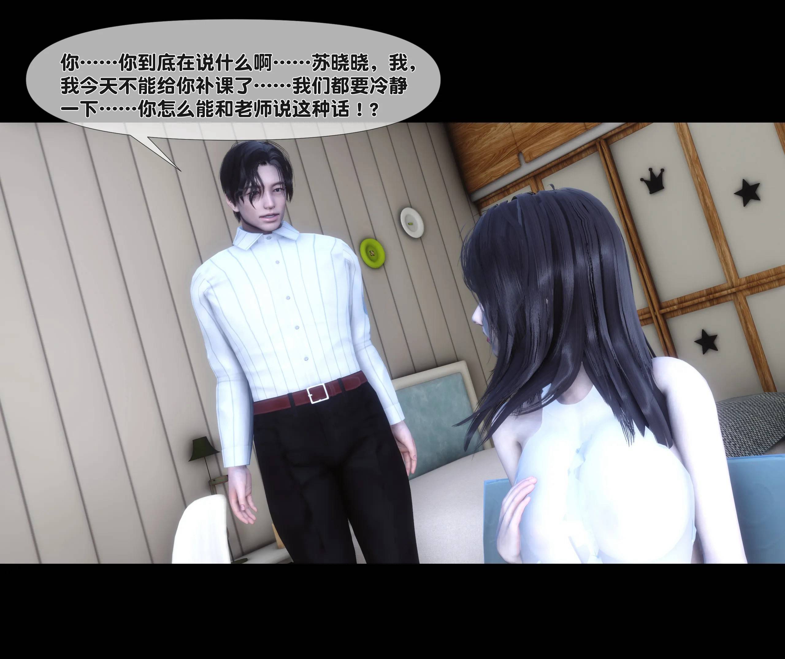 《【3D】天降淫妻 1-8》漫画 第4話