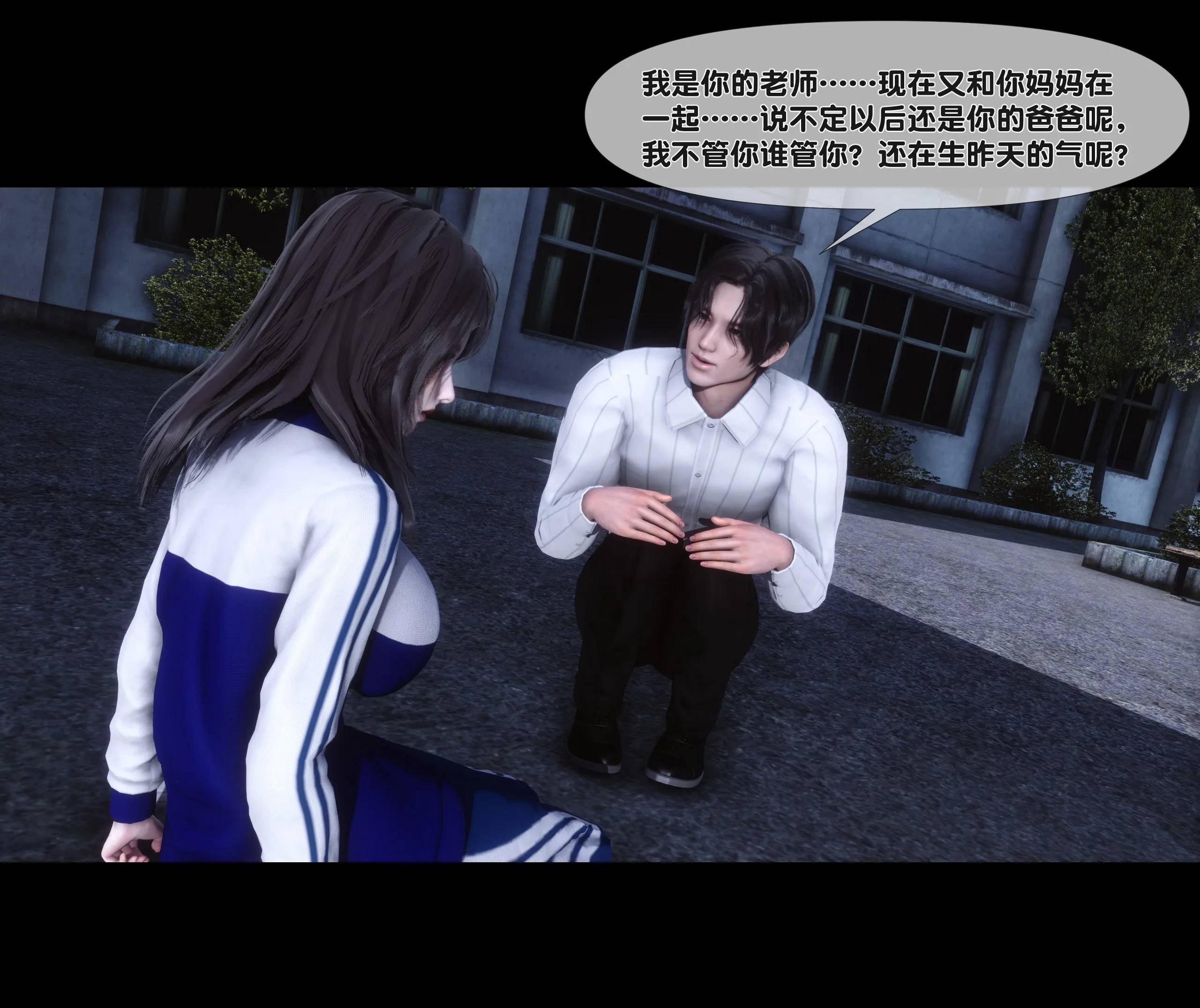 《【3D】天降淫妻 1-8》漫画 第4話