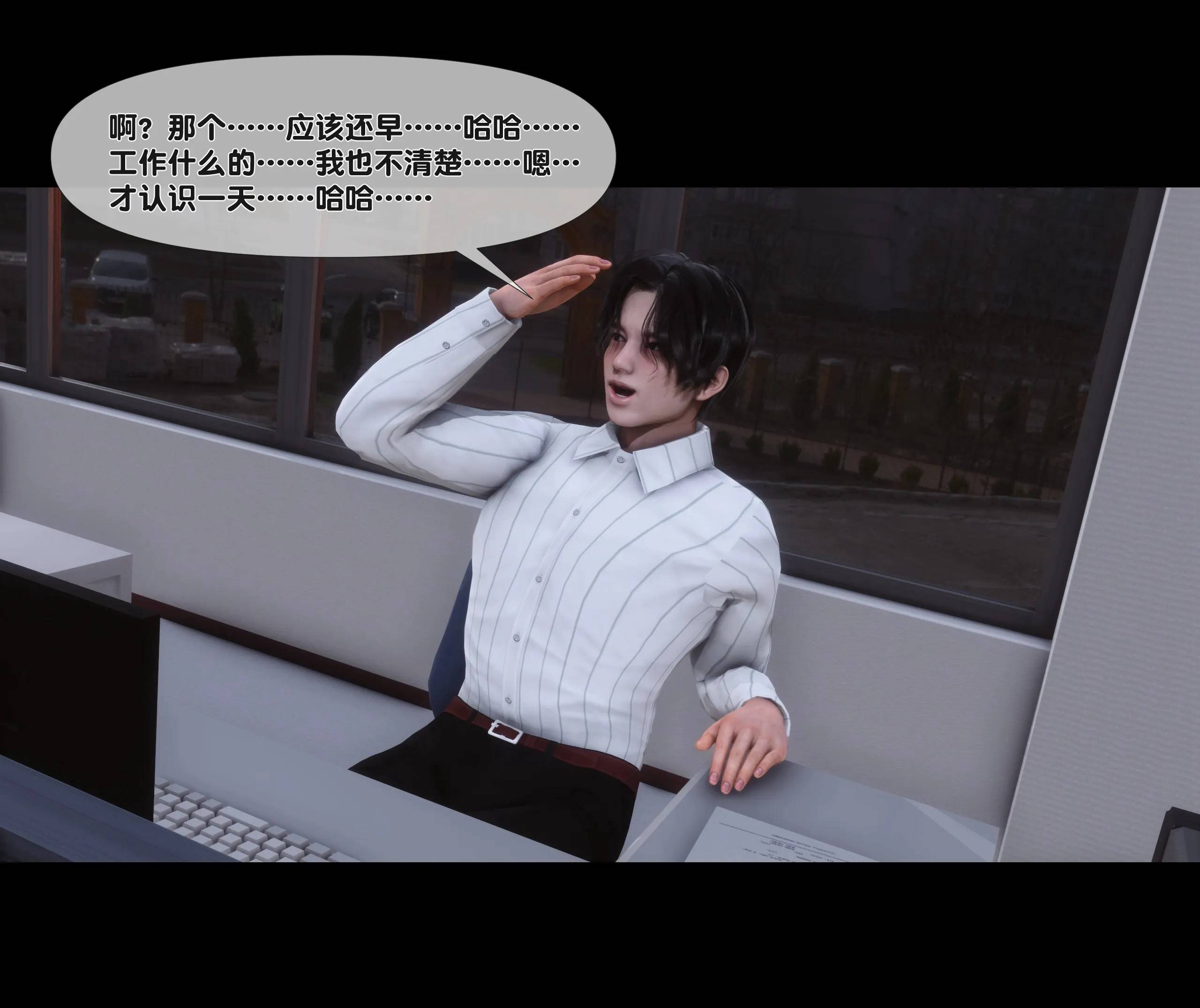 《【3D】天降淫妻 1-8》漫画 第4話