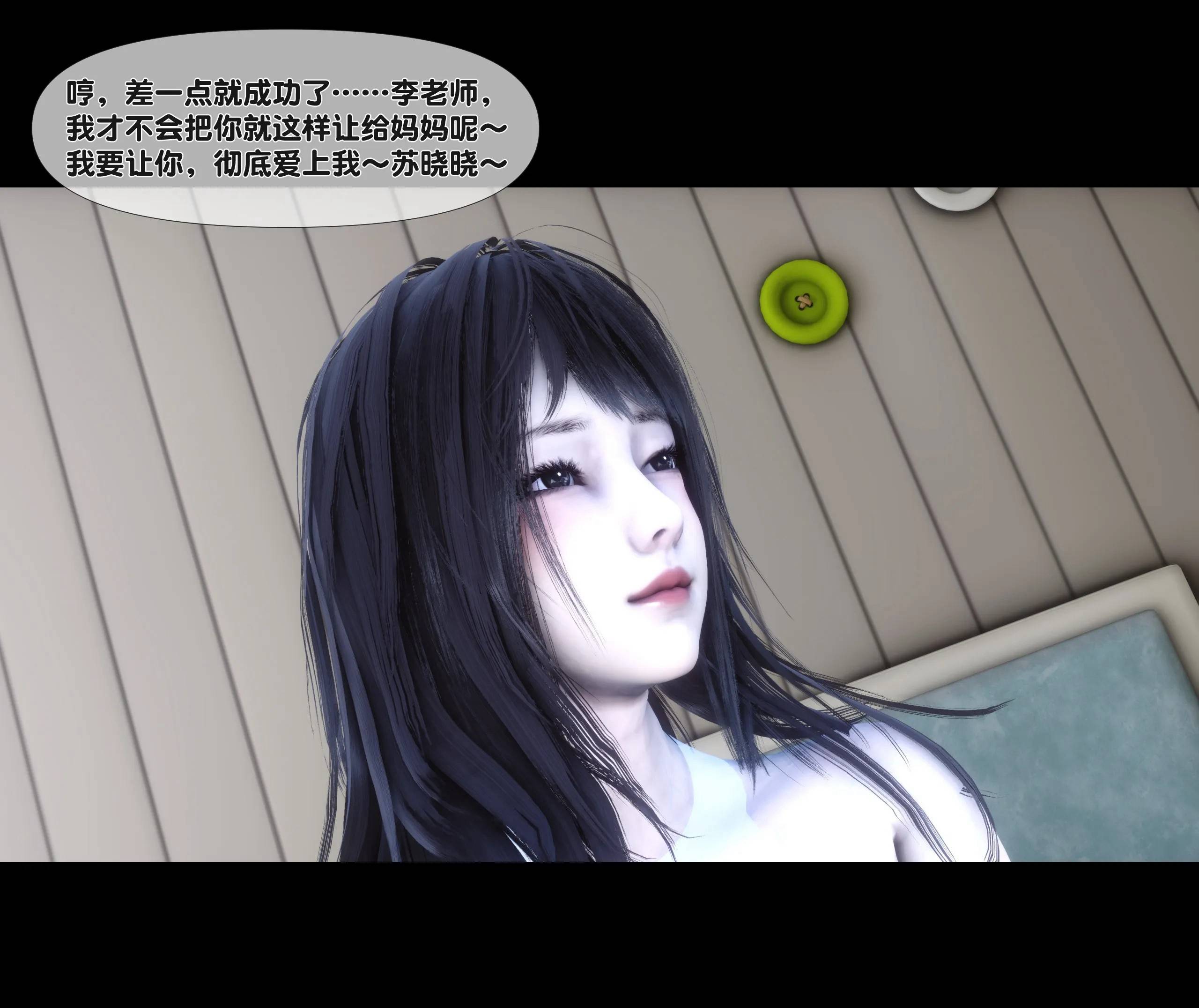 《【3D】天降淫妻 1-8》漫画 第4話