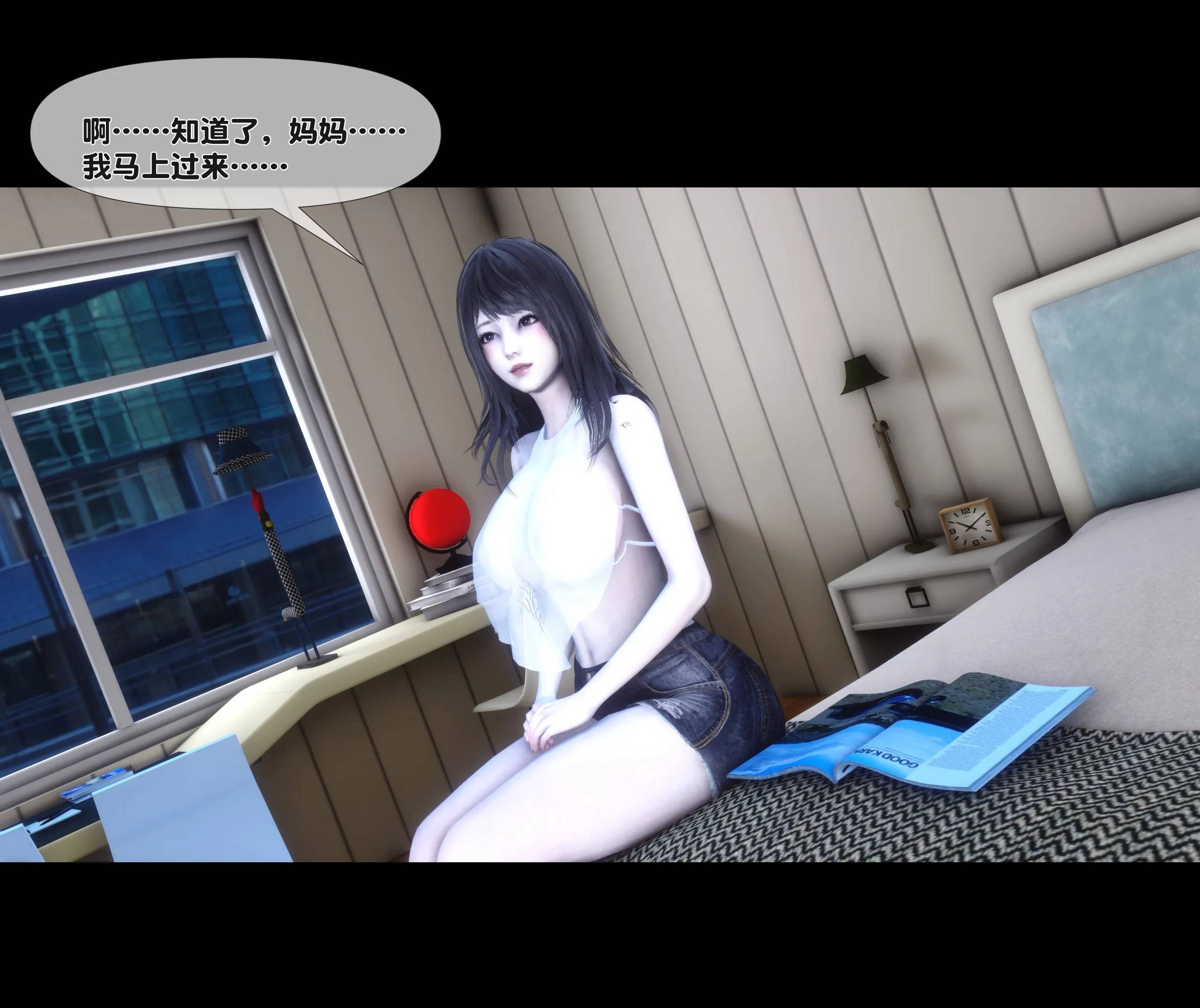 《【3D】天降淫妻 1-8》漫画 第4話