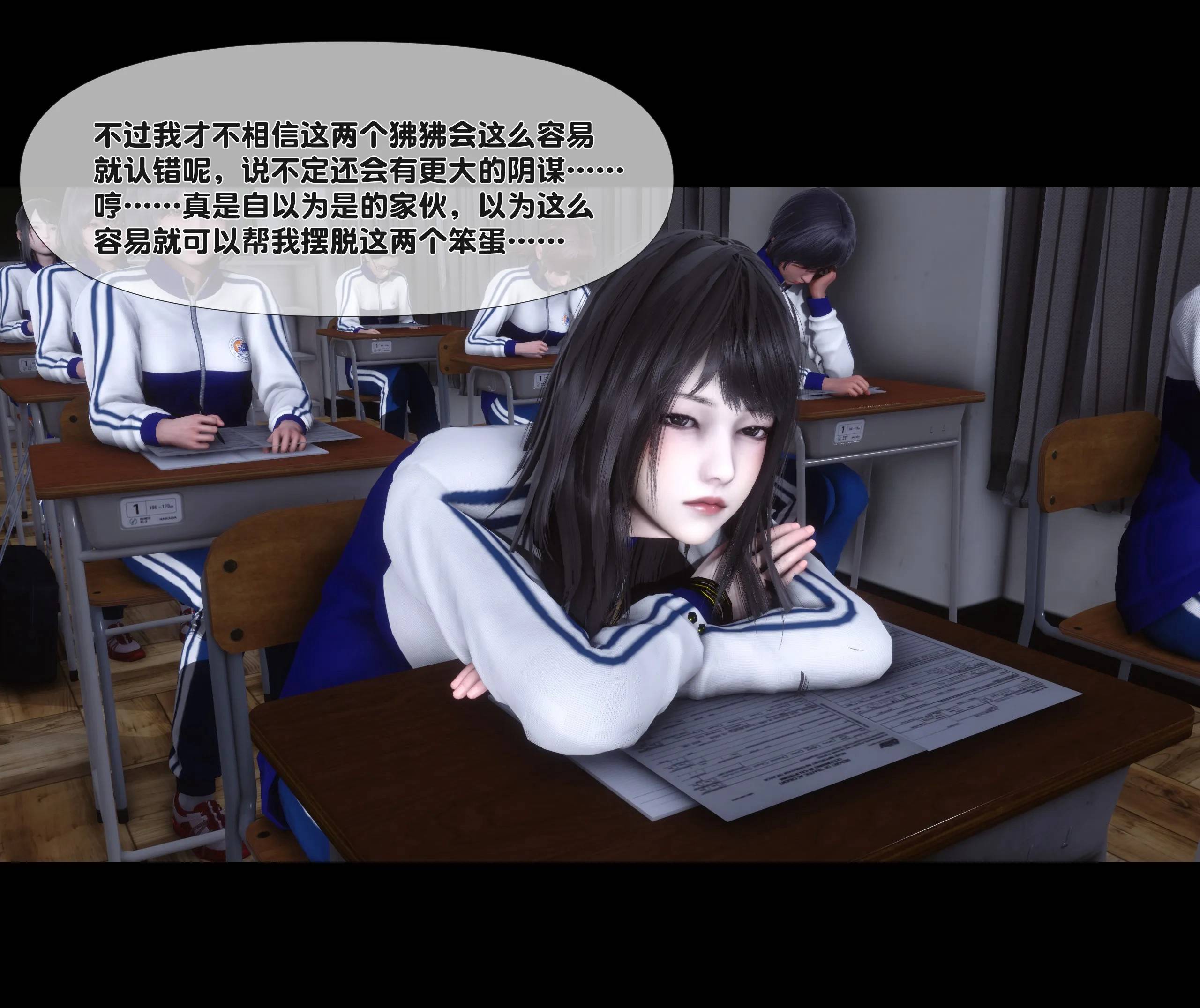 《【3D】天降淫妻 1-8》漫画 第4話