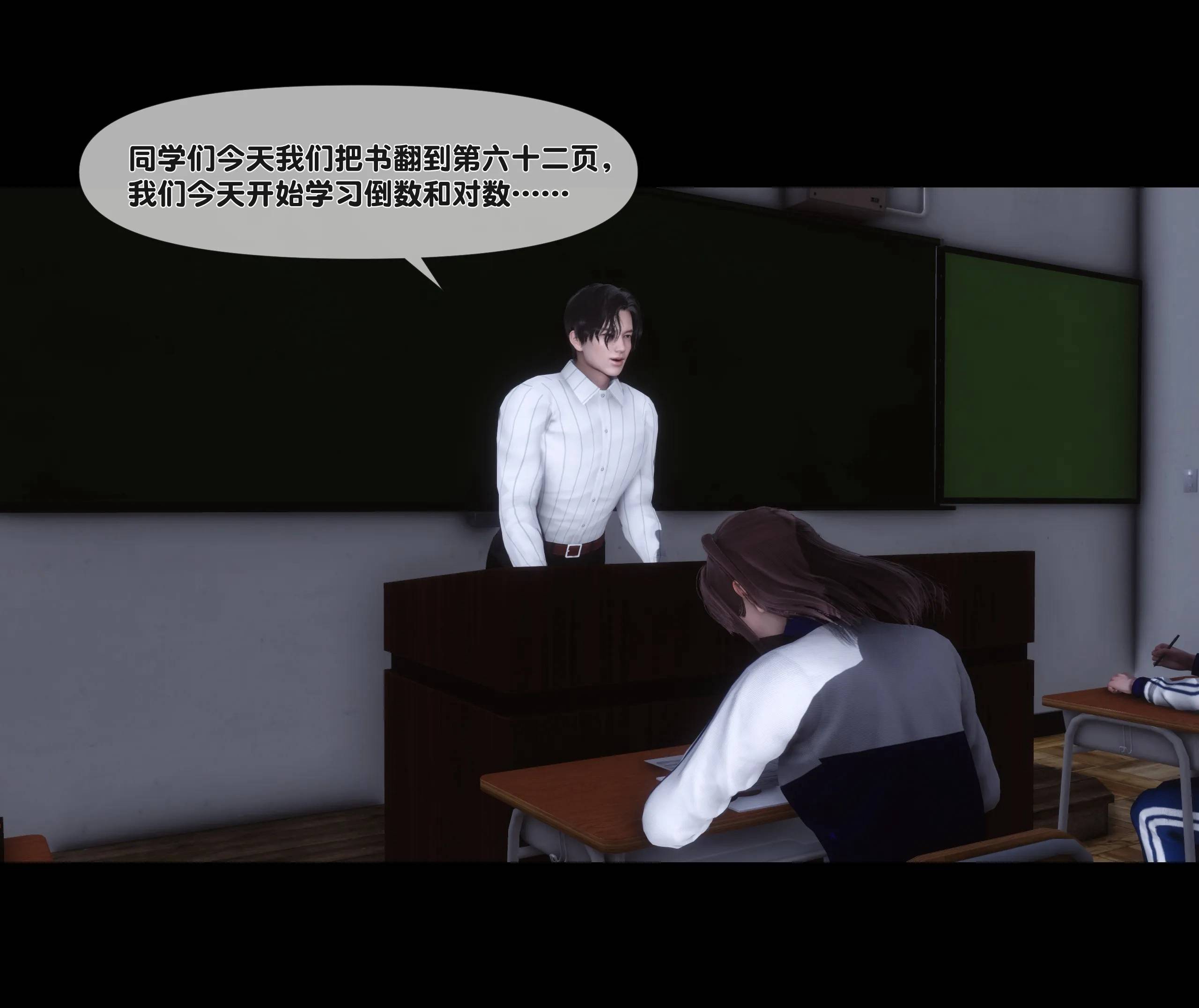 《【3D】天降淫妻 1-8》漫画 第4話