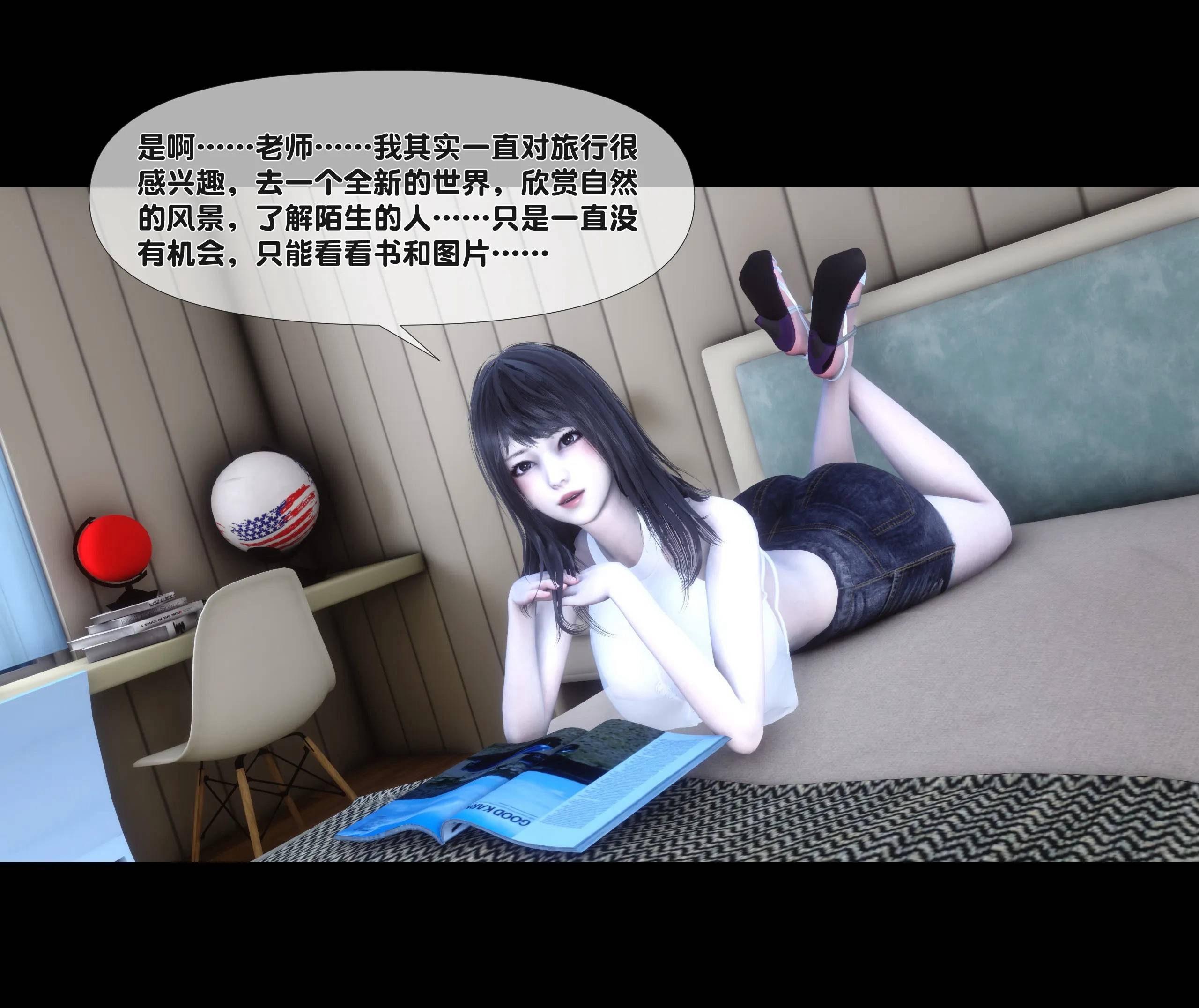 《【3D】天降淫妻 1-8》漫画 第4話