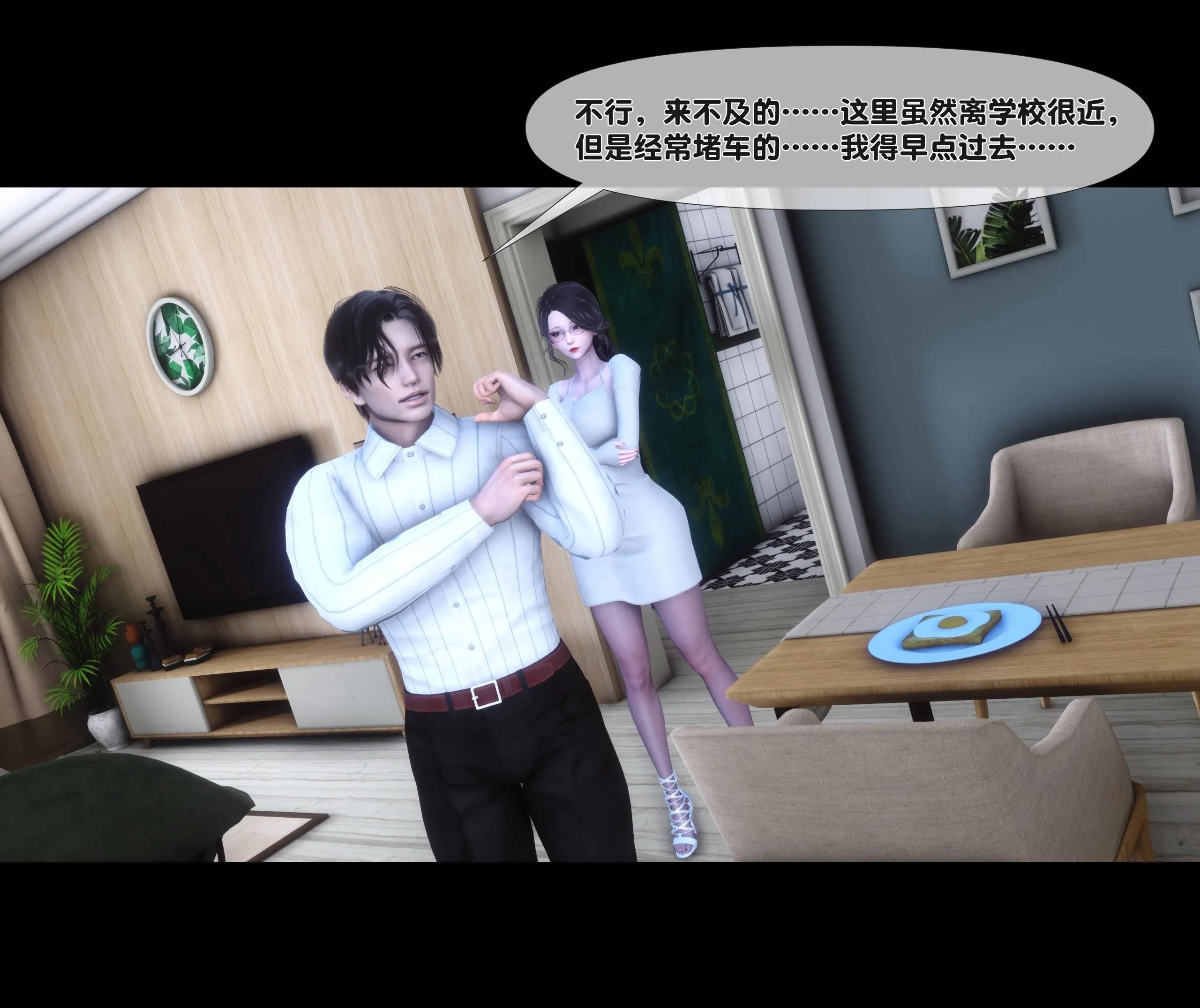 《【3D】天降淫妻 1-8》漫画 第4話