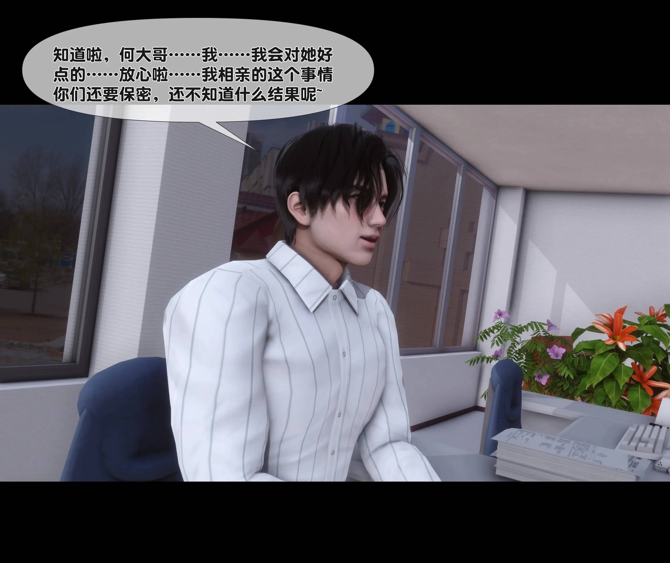 《【3D】天降淫妻 1-8》漫画 第4話