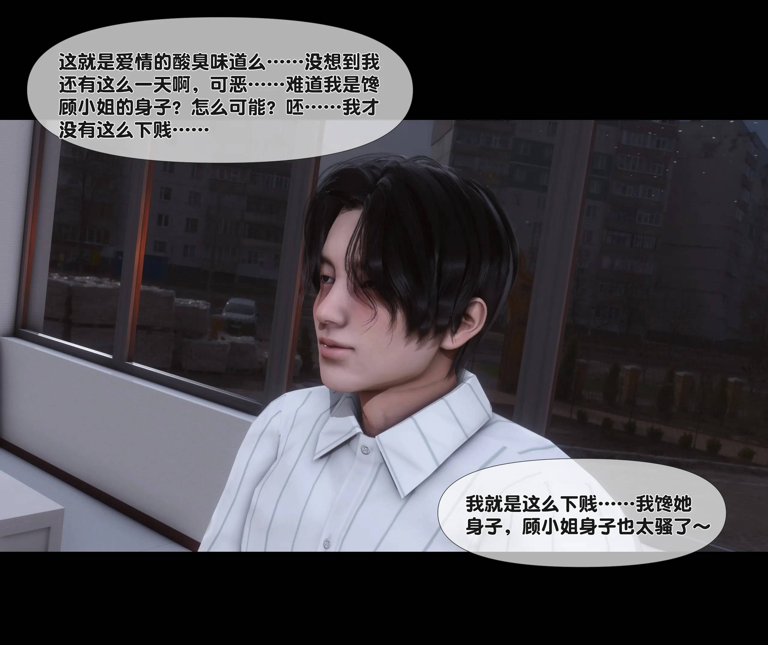 《【3D】天降淫妻 1-8》漫画 第4話