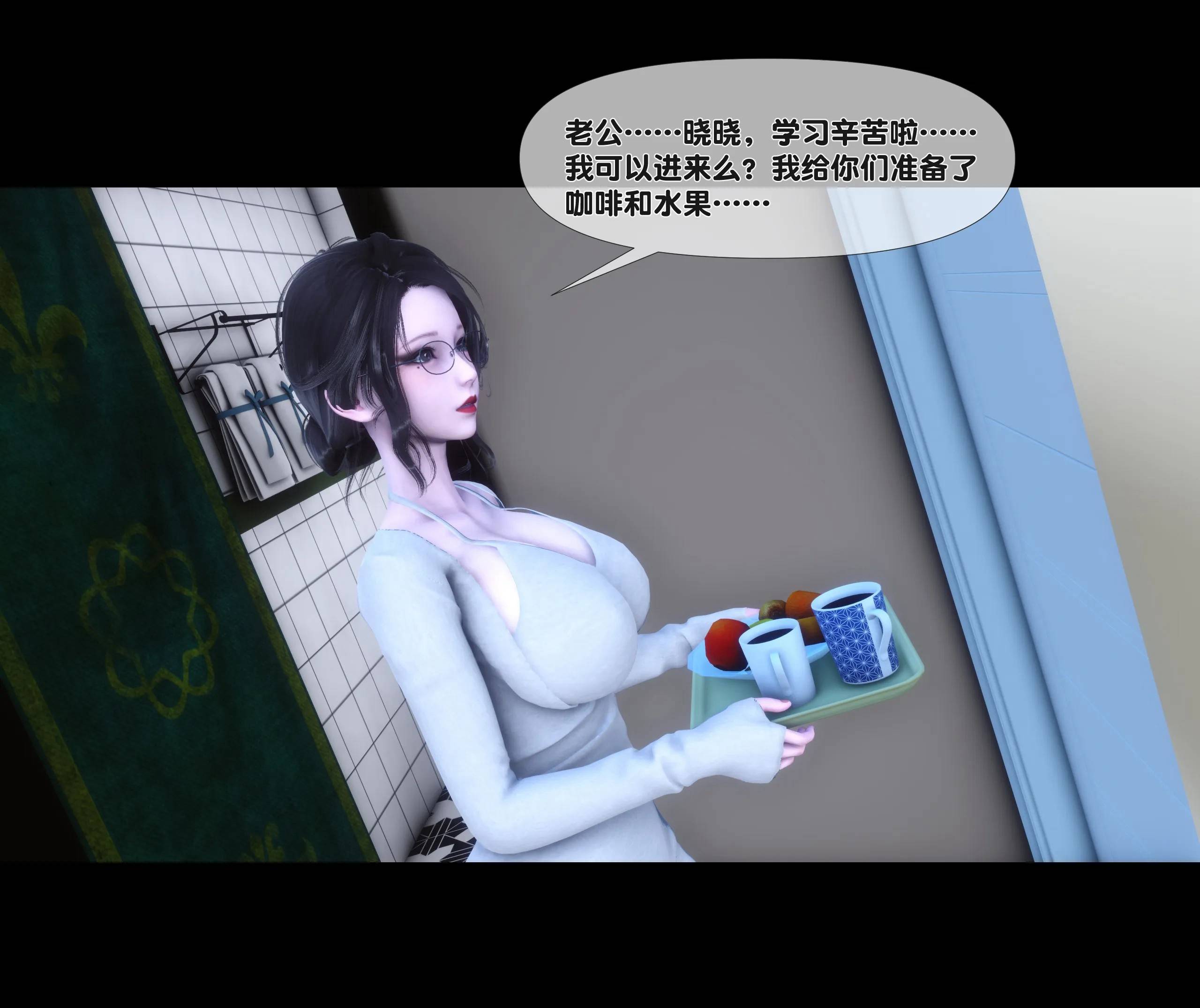 《【3D】天降淫妻 1-8》漫画 第4話