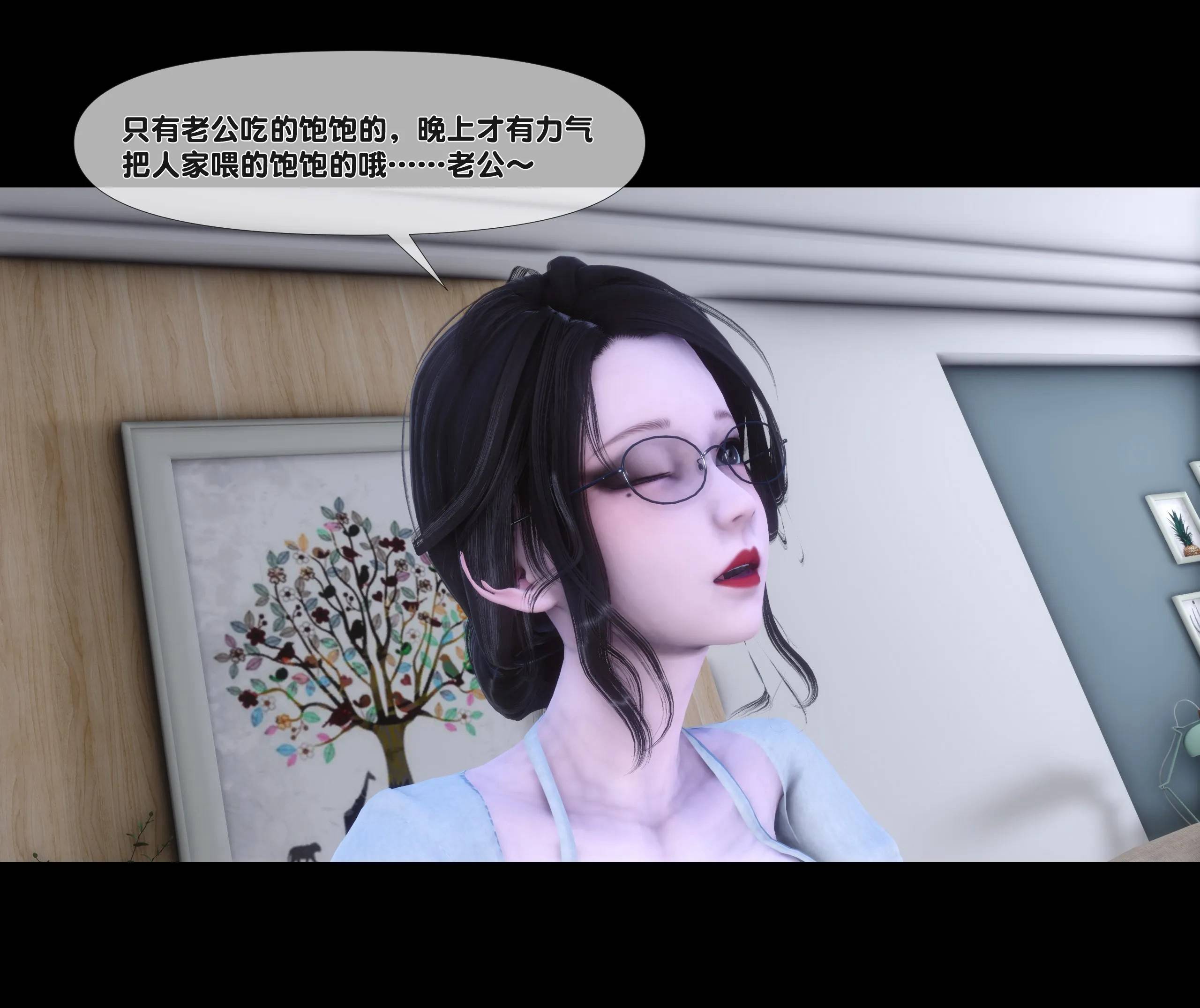 《【3D】天降淫妻 1-8》漫画 第4話