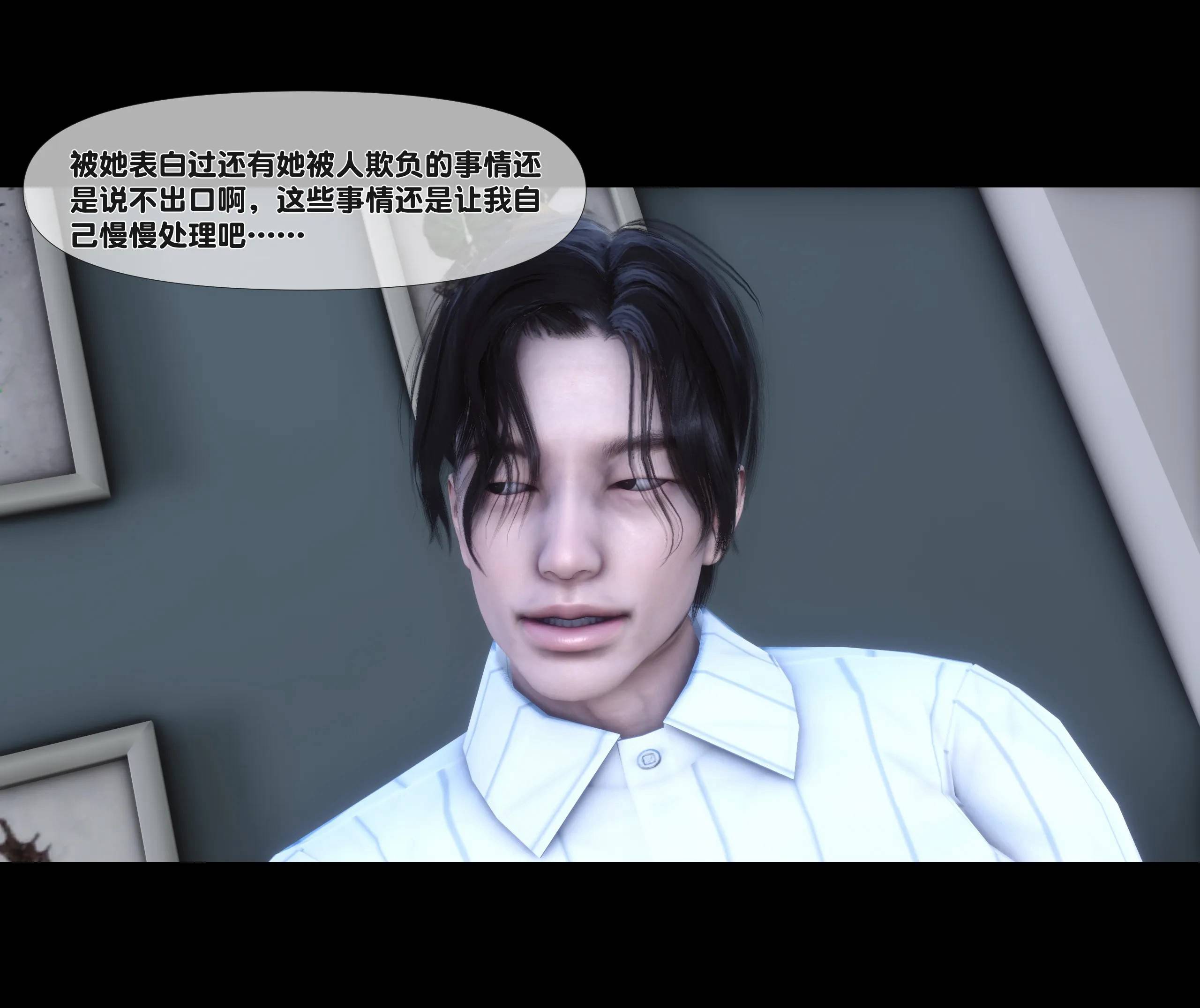 《【3D】天降淫妻 1-8》漫画 第4話