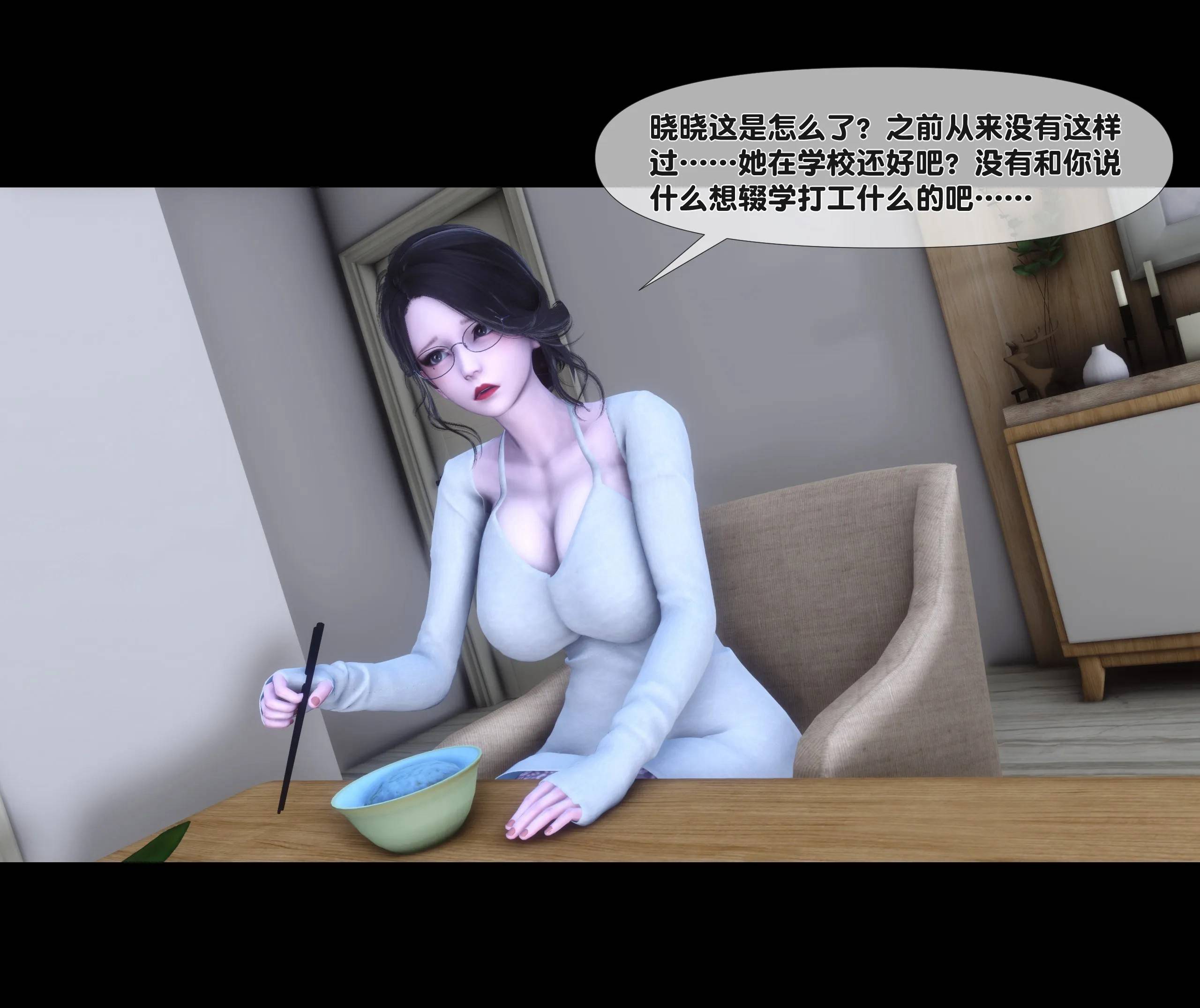 《【3D】天降淫妻 1-8》漫画 第4話