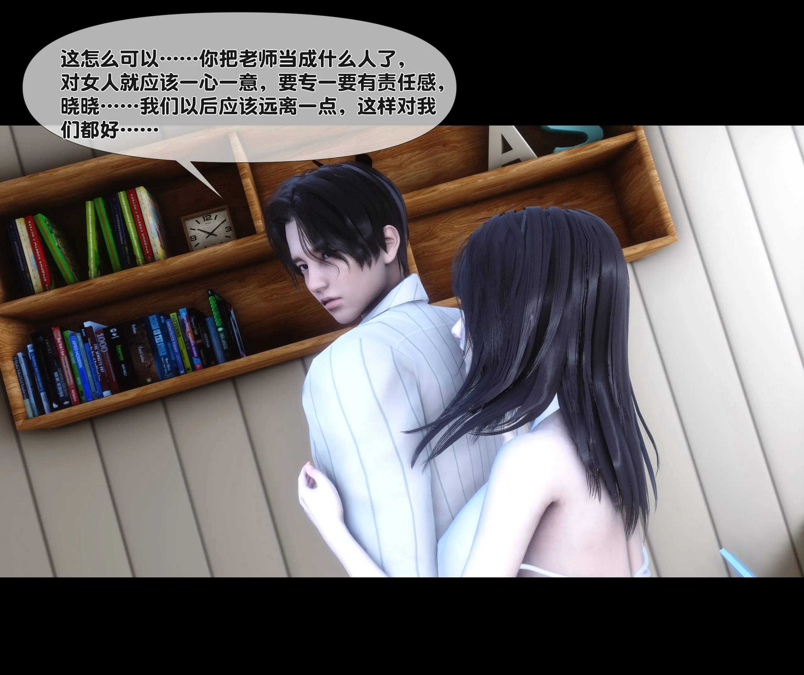 《【3D】天降淫妻 1-8》漫画 第4話