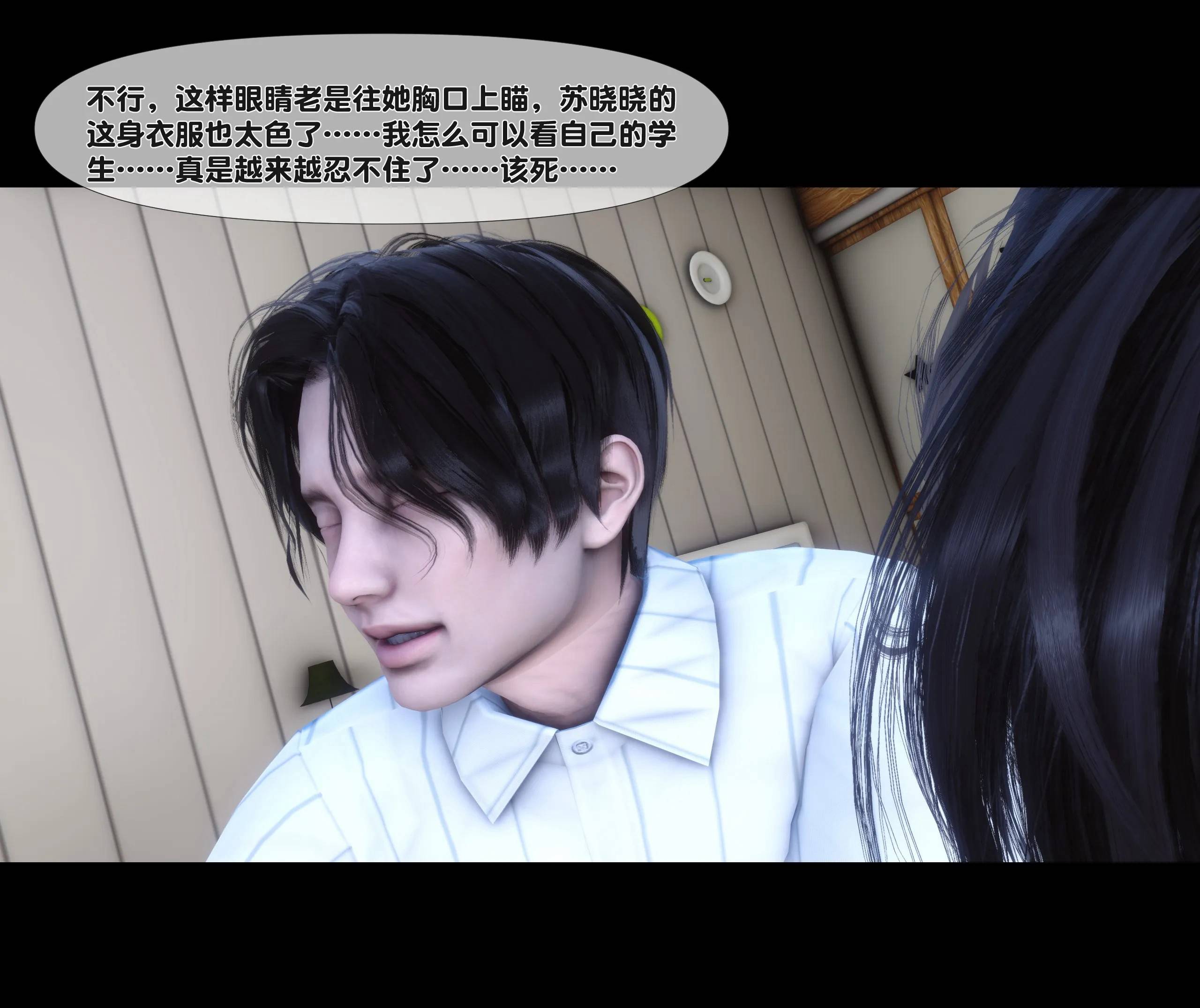 《【3D】天降淫妻 1-8》漫画 第4話