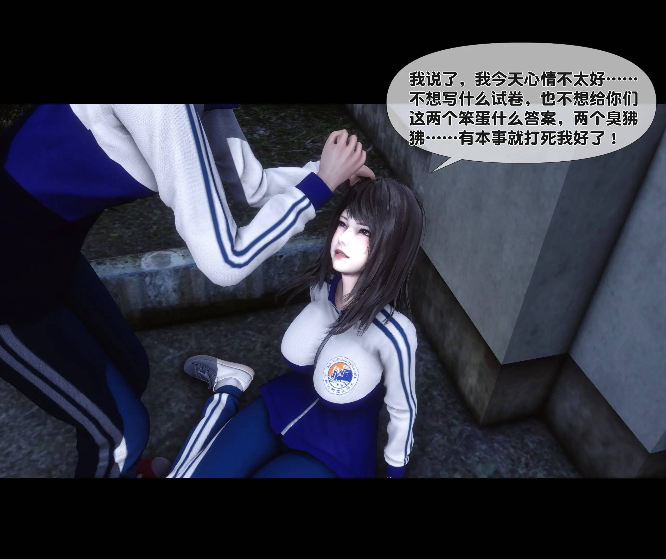 《【3D】天降淫妻 1-8》漫画 第4話