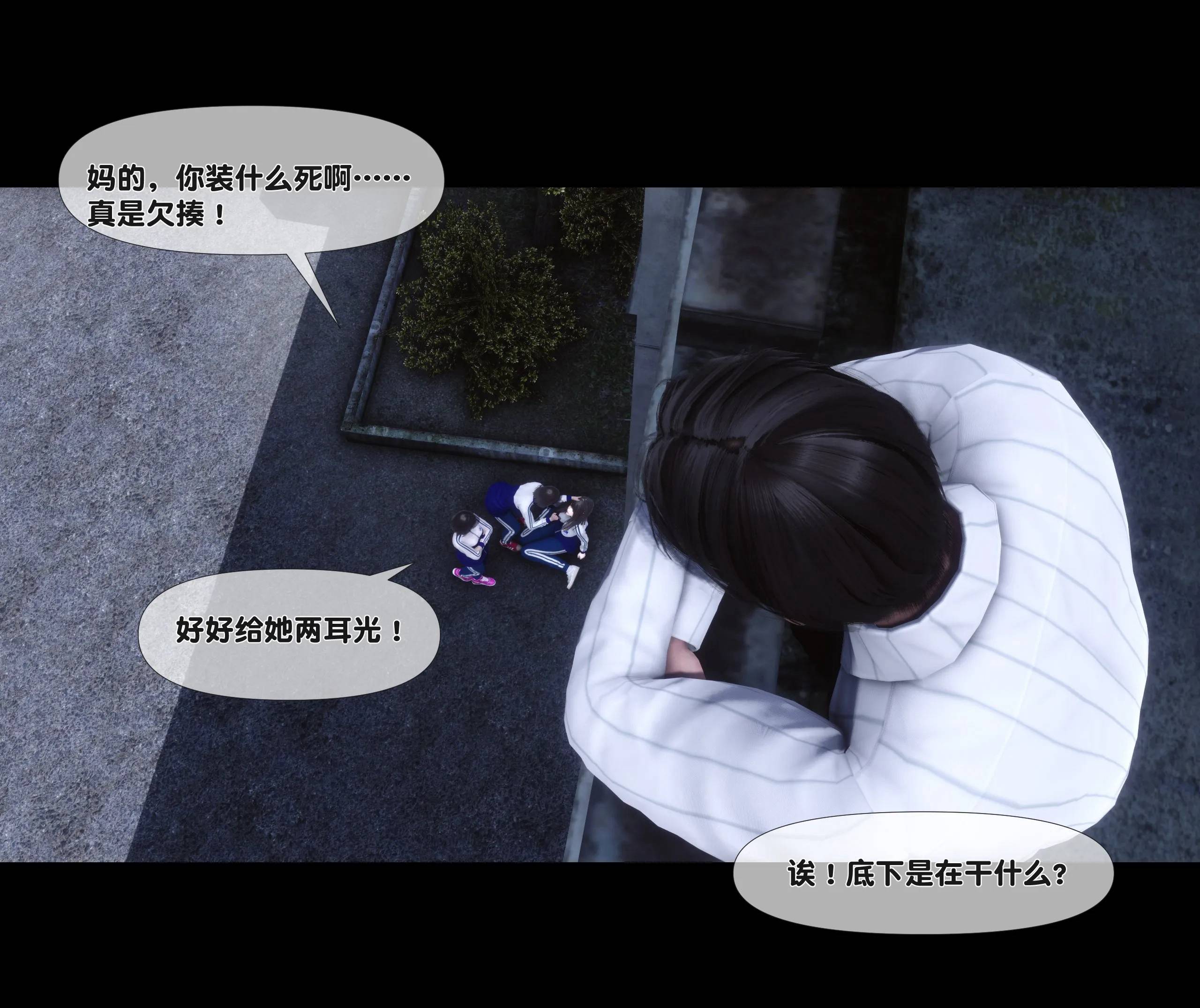 《【3D】天降淫妻 1-8》漫画 第4話