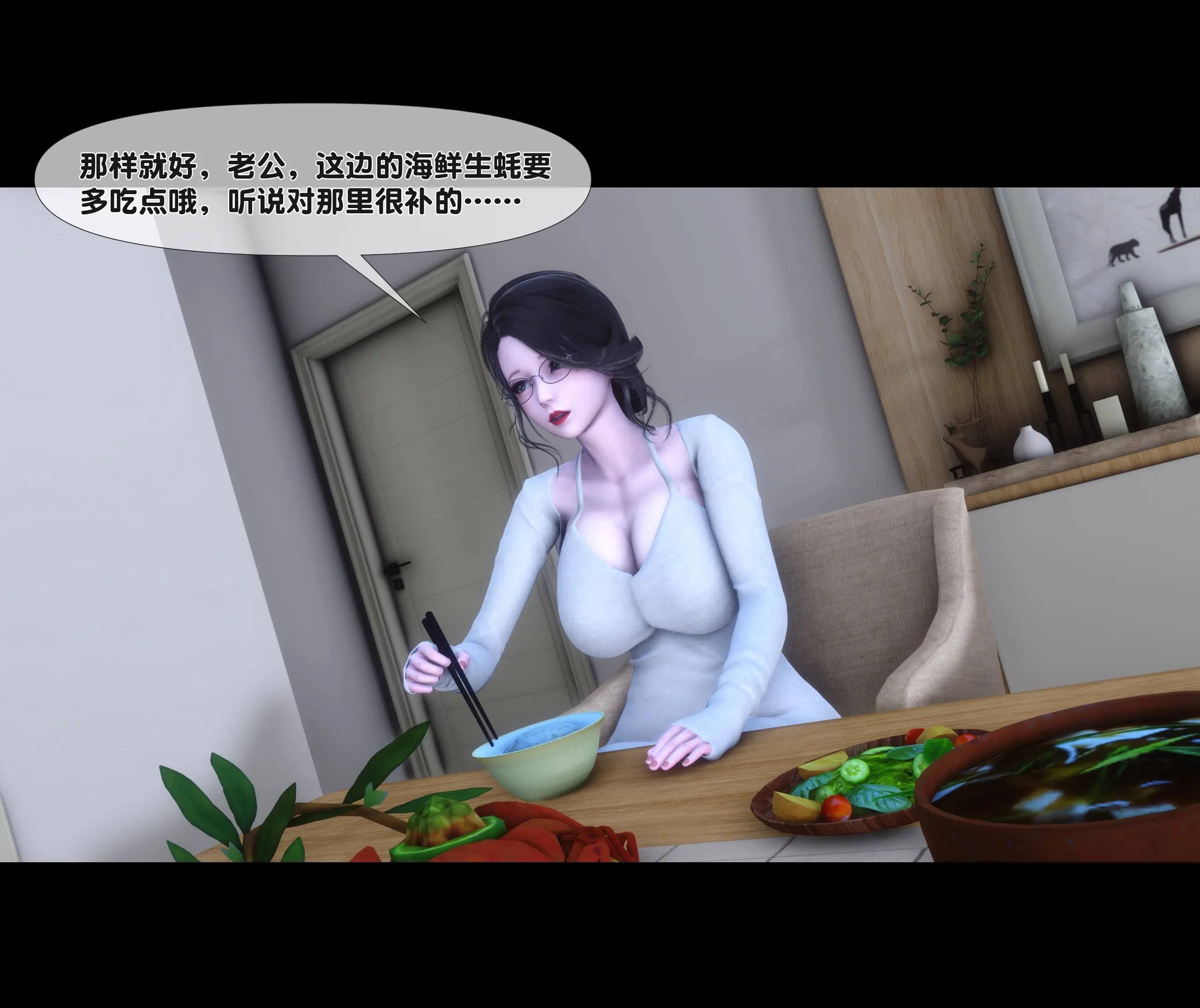 《【3D】天降淫妻 1-8》漫画 第4話