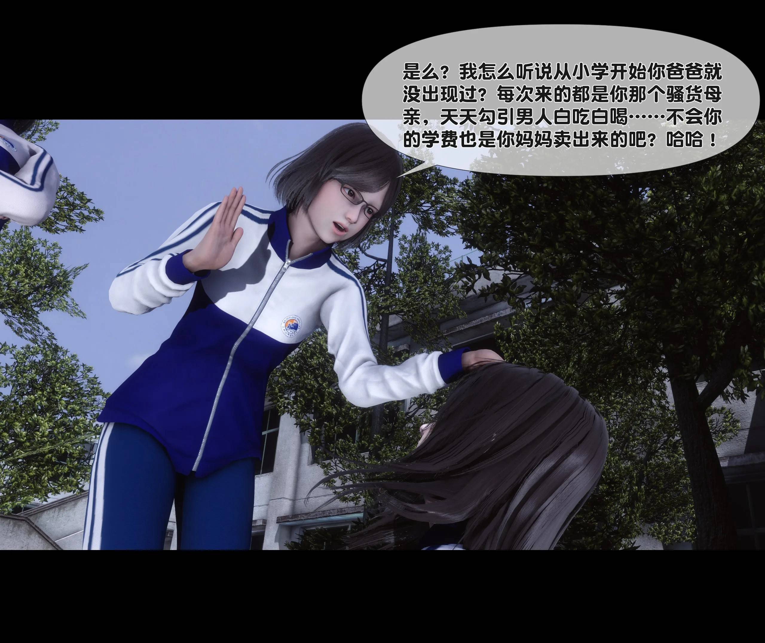 《【3D】天降淫妻 1-8》漫画 第4話