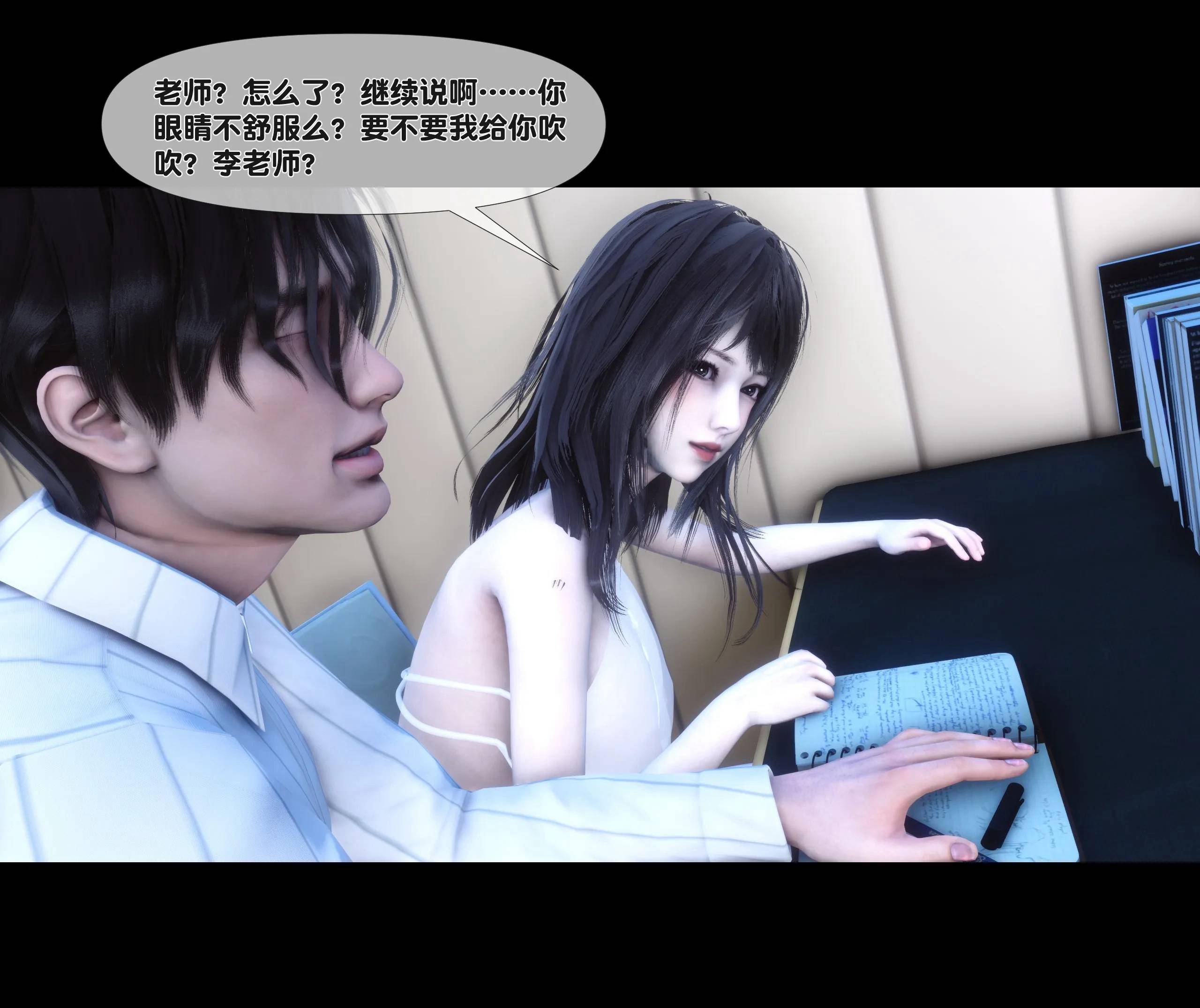 《【3D】天降淫妻 1-8》漫画 第4話