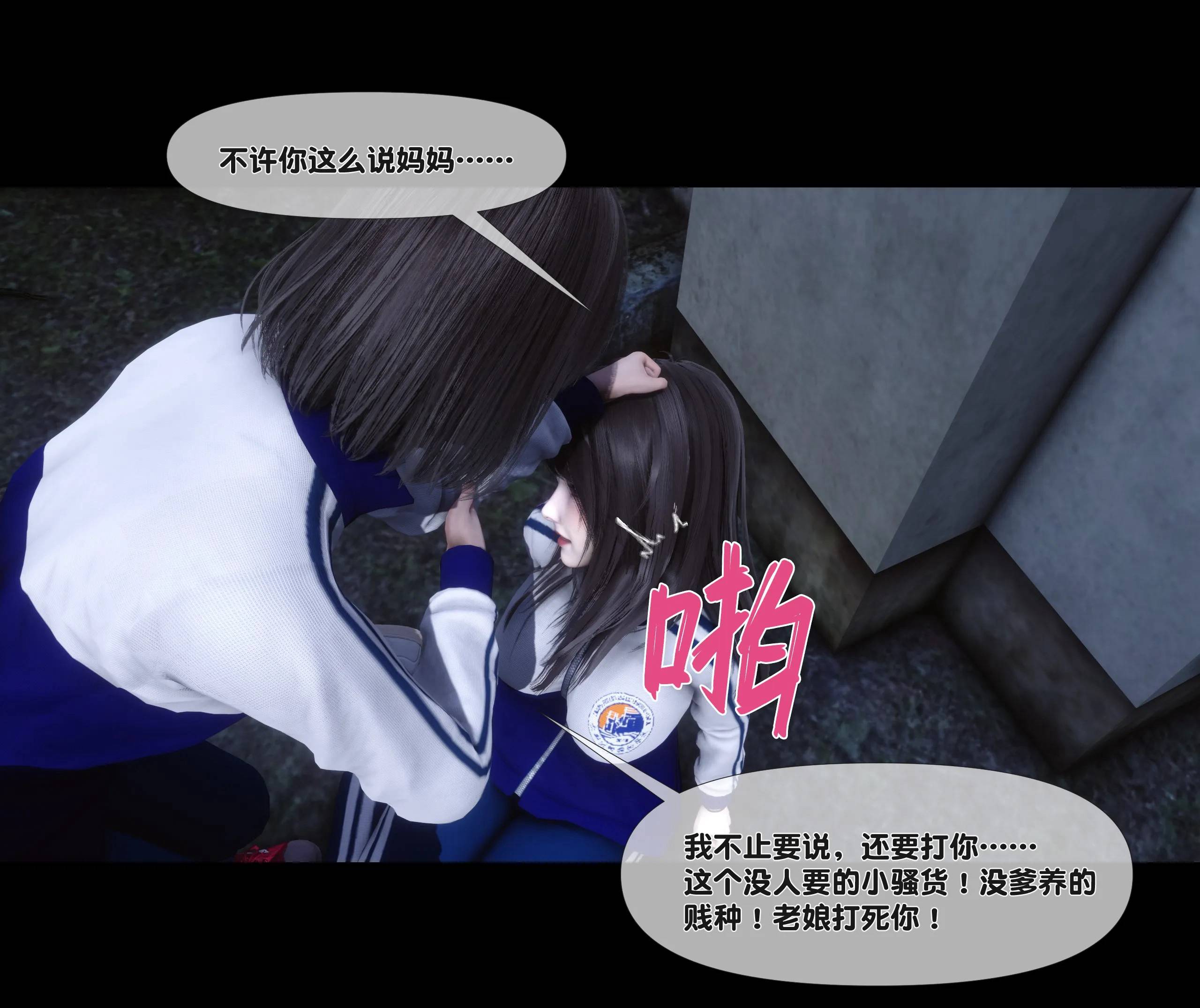 《【3D】天降淫妻 1-8》漫画 第4話