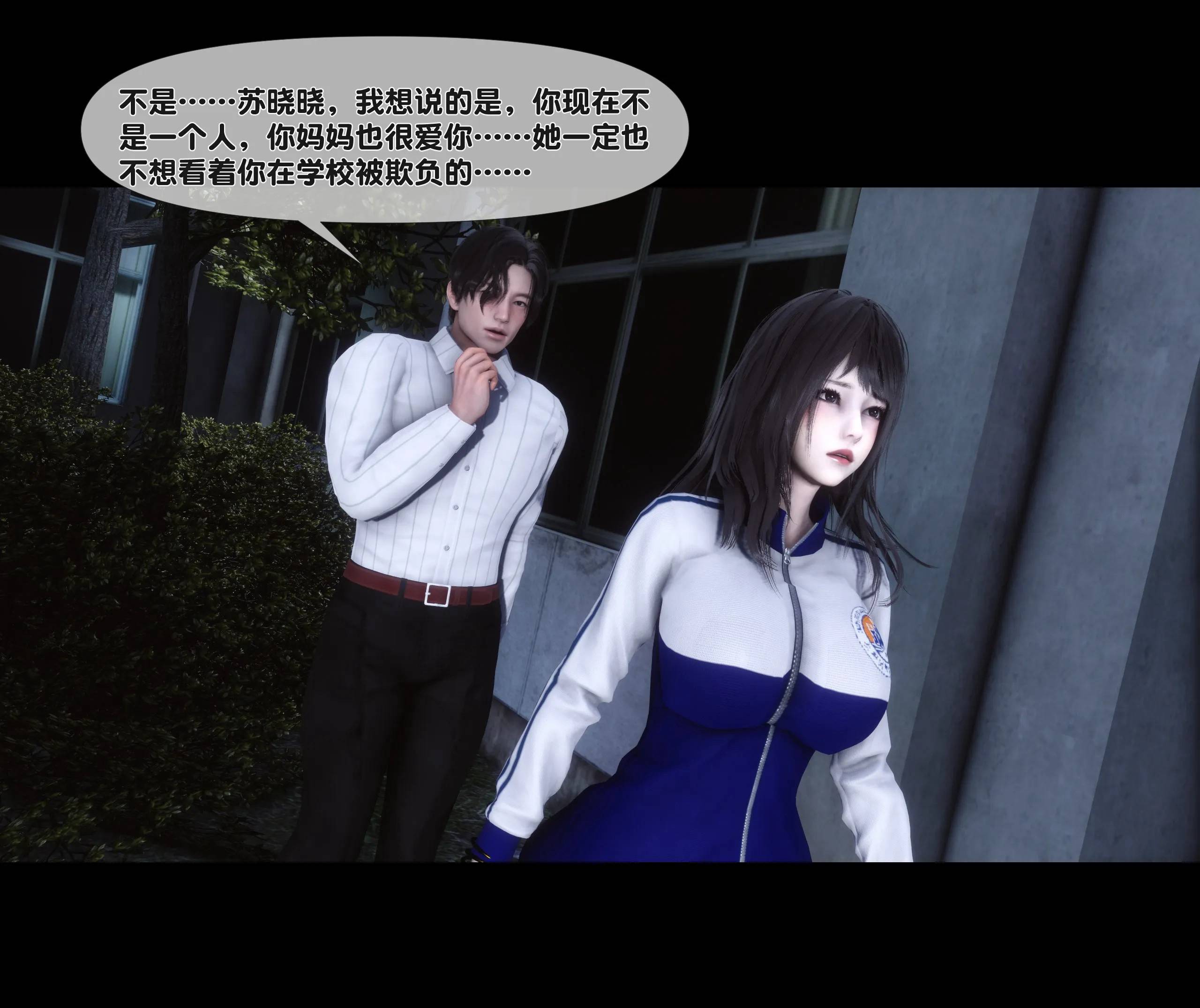 《【3D】天降淫妻 1-8》漫画 第4話