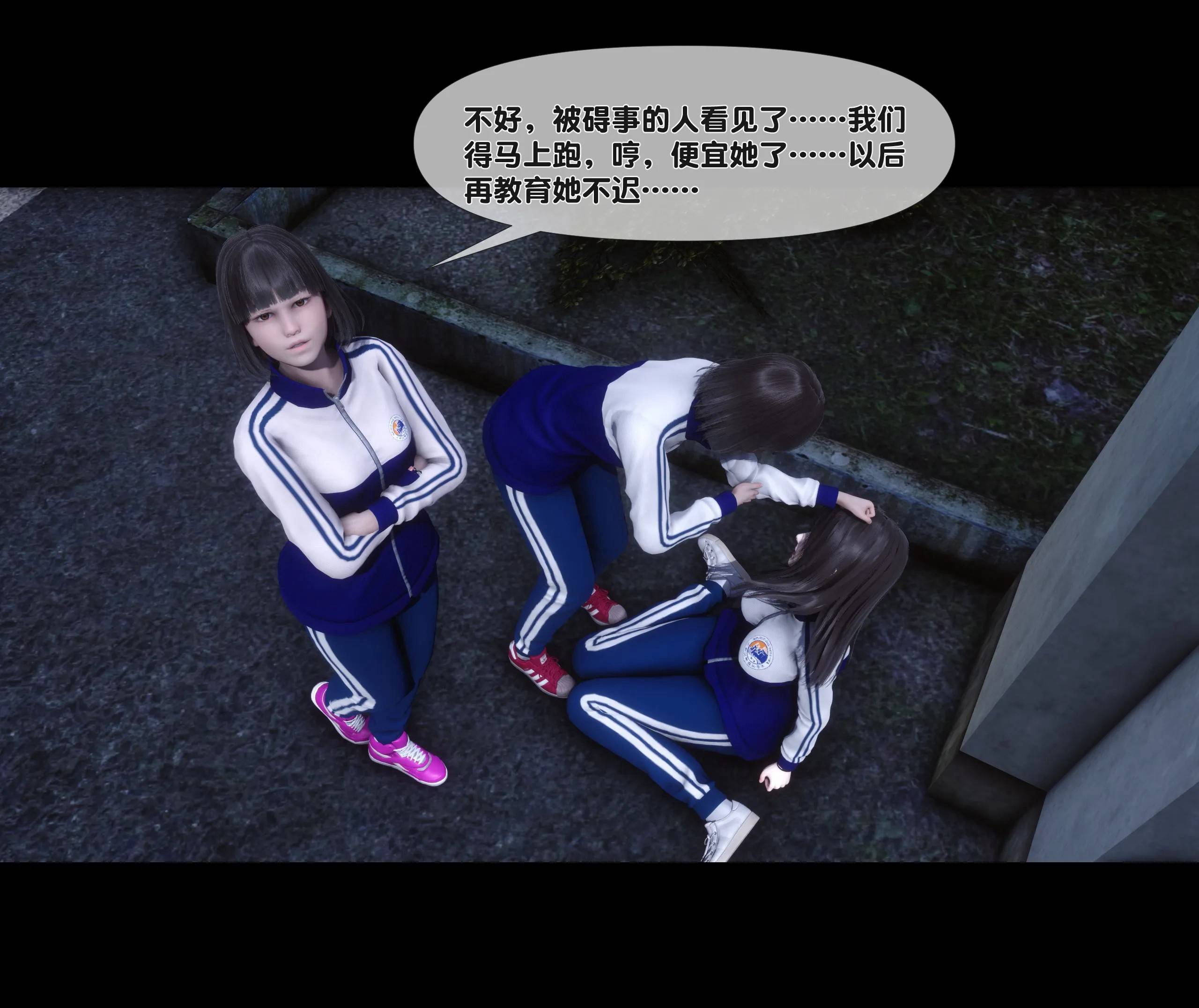 《【3D】天降淫妻 1-8》漫画 第4話