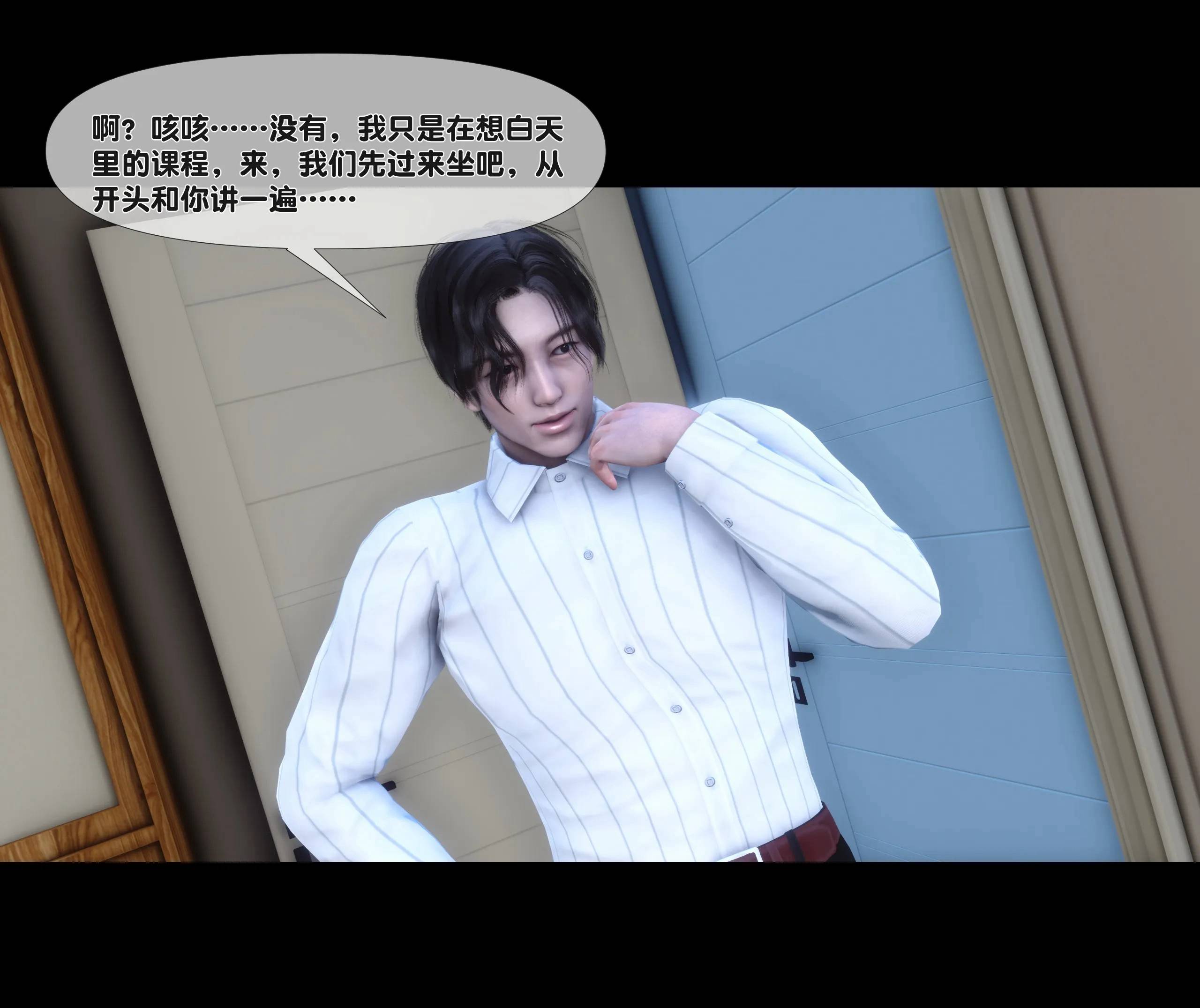 《【3D】天降淫妻 1-8》漫画 第4話