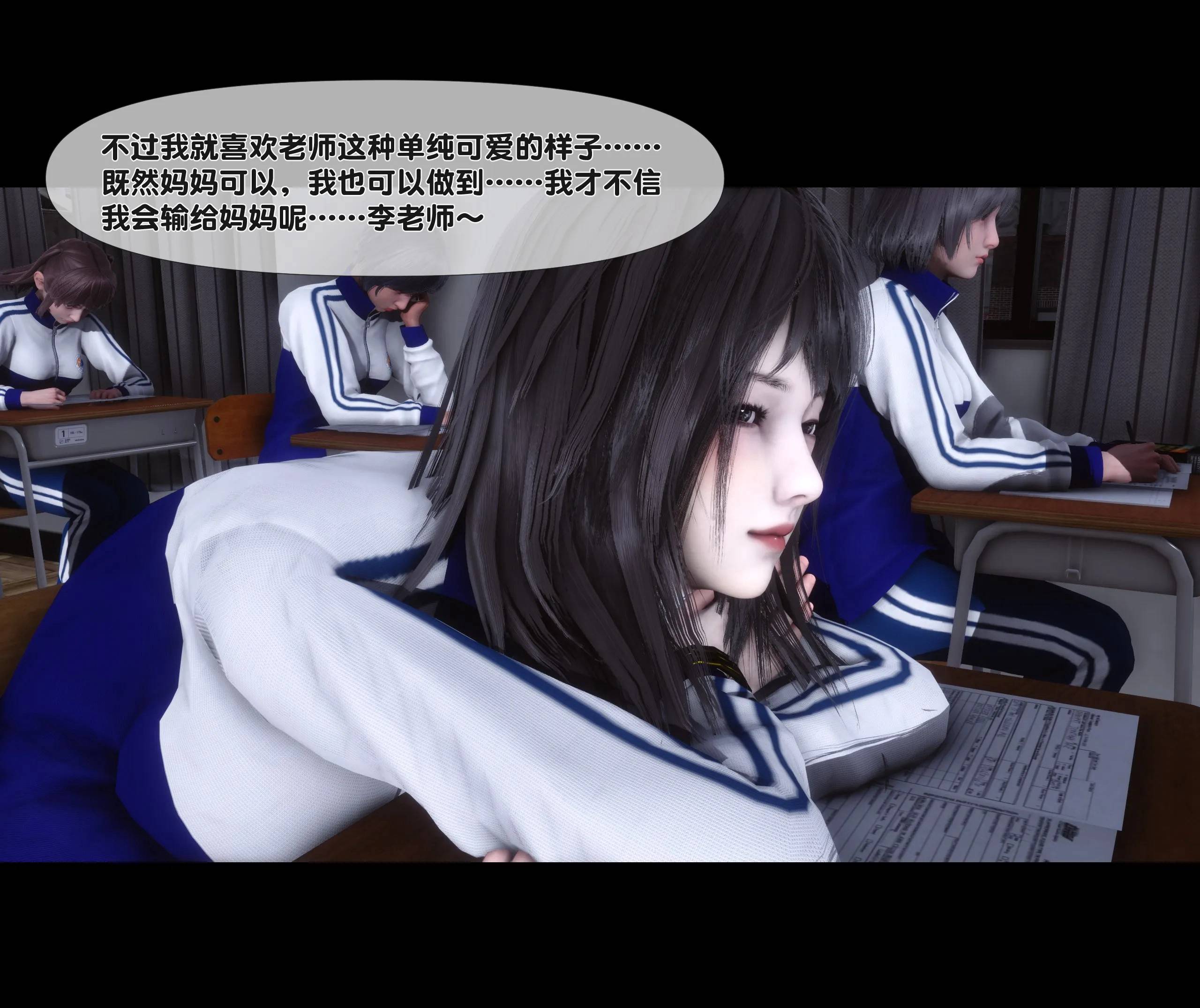 《【3D】天降淫妻 1-8》漫画 第4話