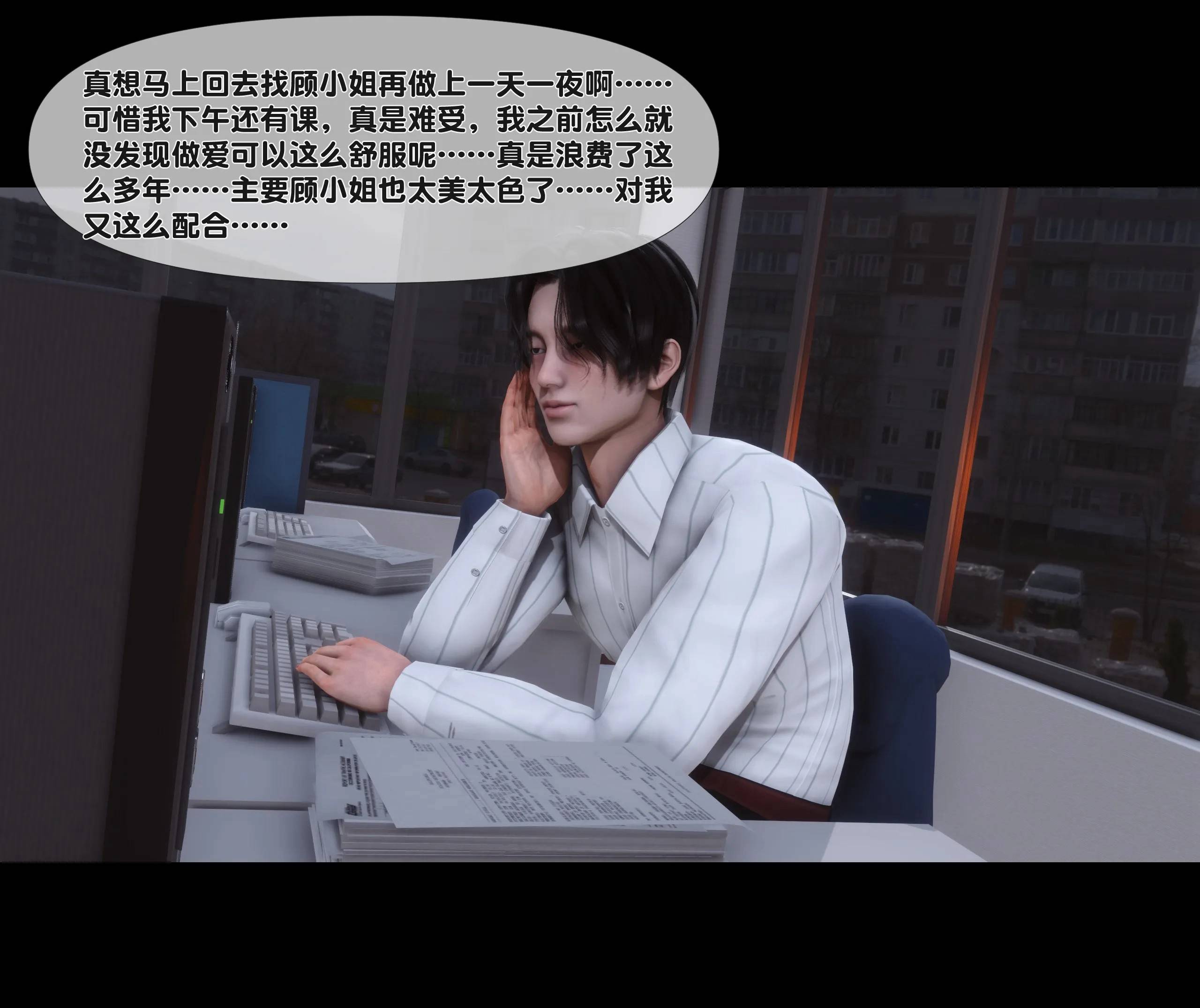 《【3D】天降淫妻 1-8》漫画 第4話