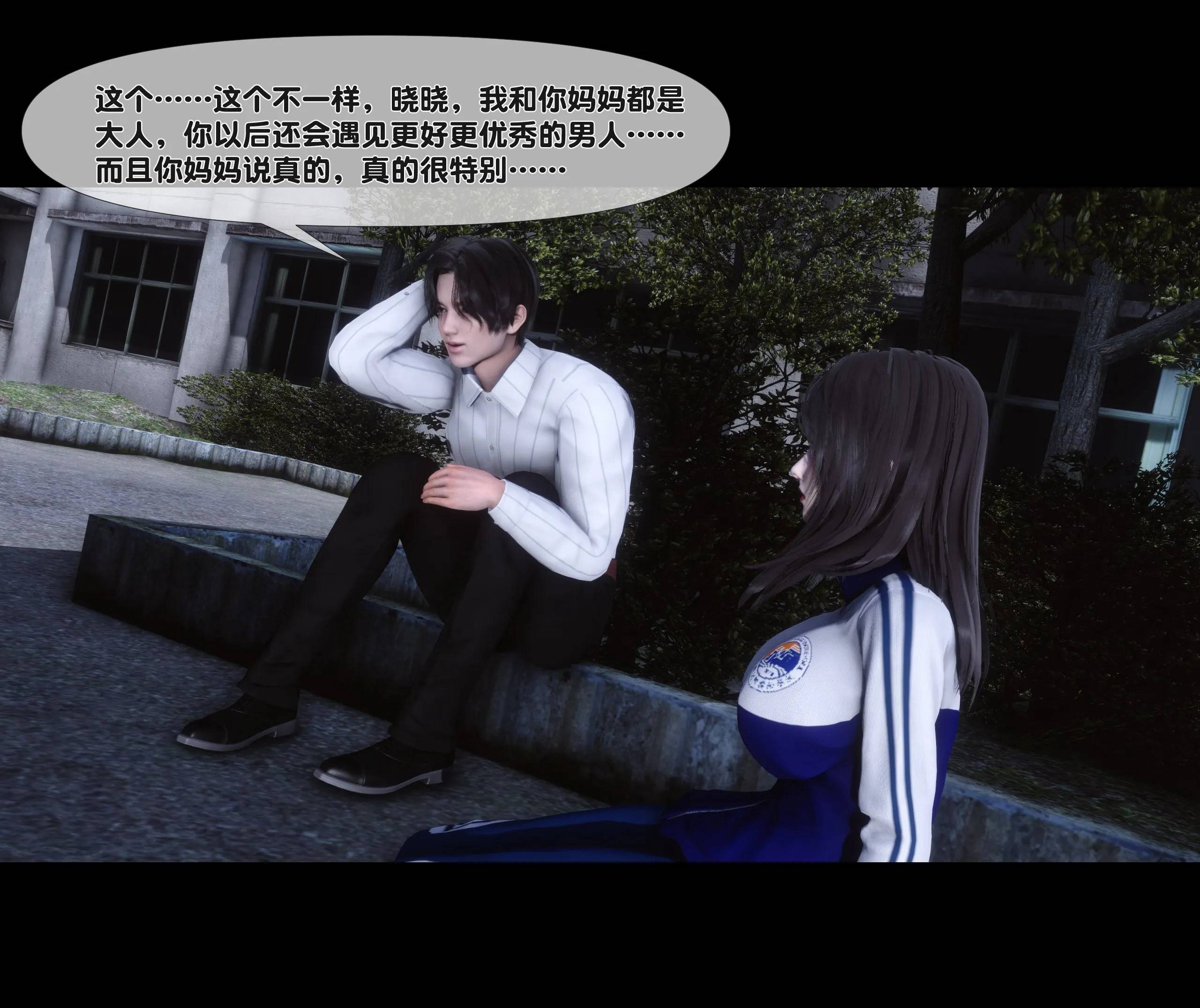 《【3D】天降淫妻 1-8》漫画 第4話