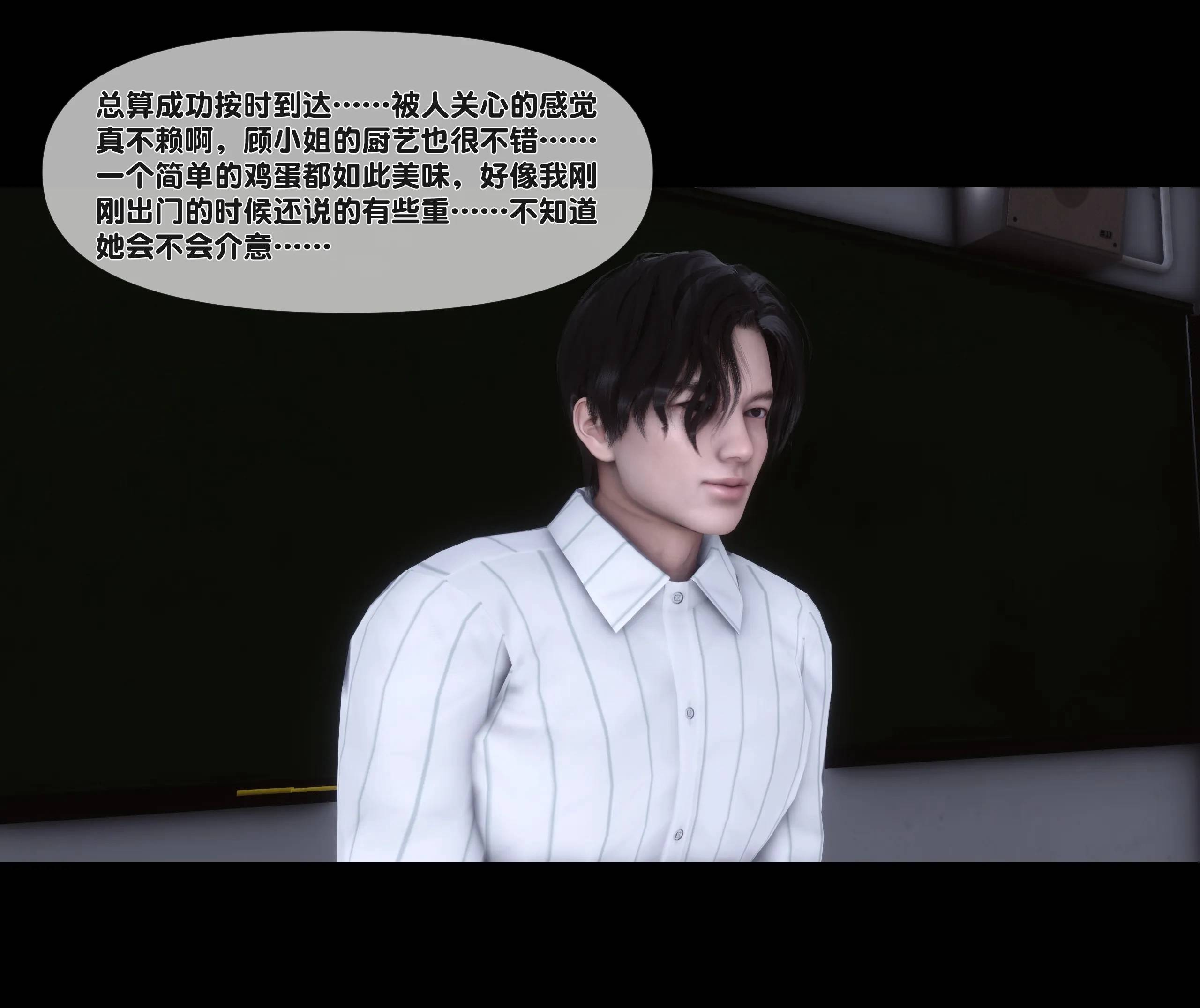 《【3D】天降淫妻 1-8》漫画 第4話